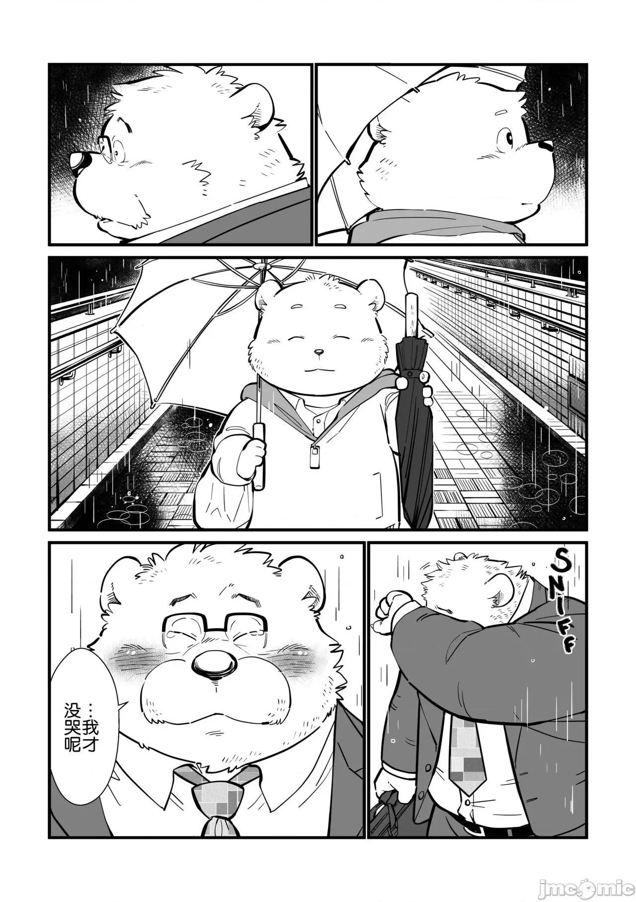 繼父日常 繼父日常 [Chinese] [小侍個人漢化]  [オヤジジ組 (ガロウ好き)] Stories of a Stepfather [中國翻譯] [DL版] 第43页