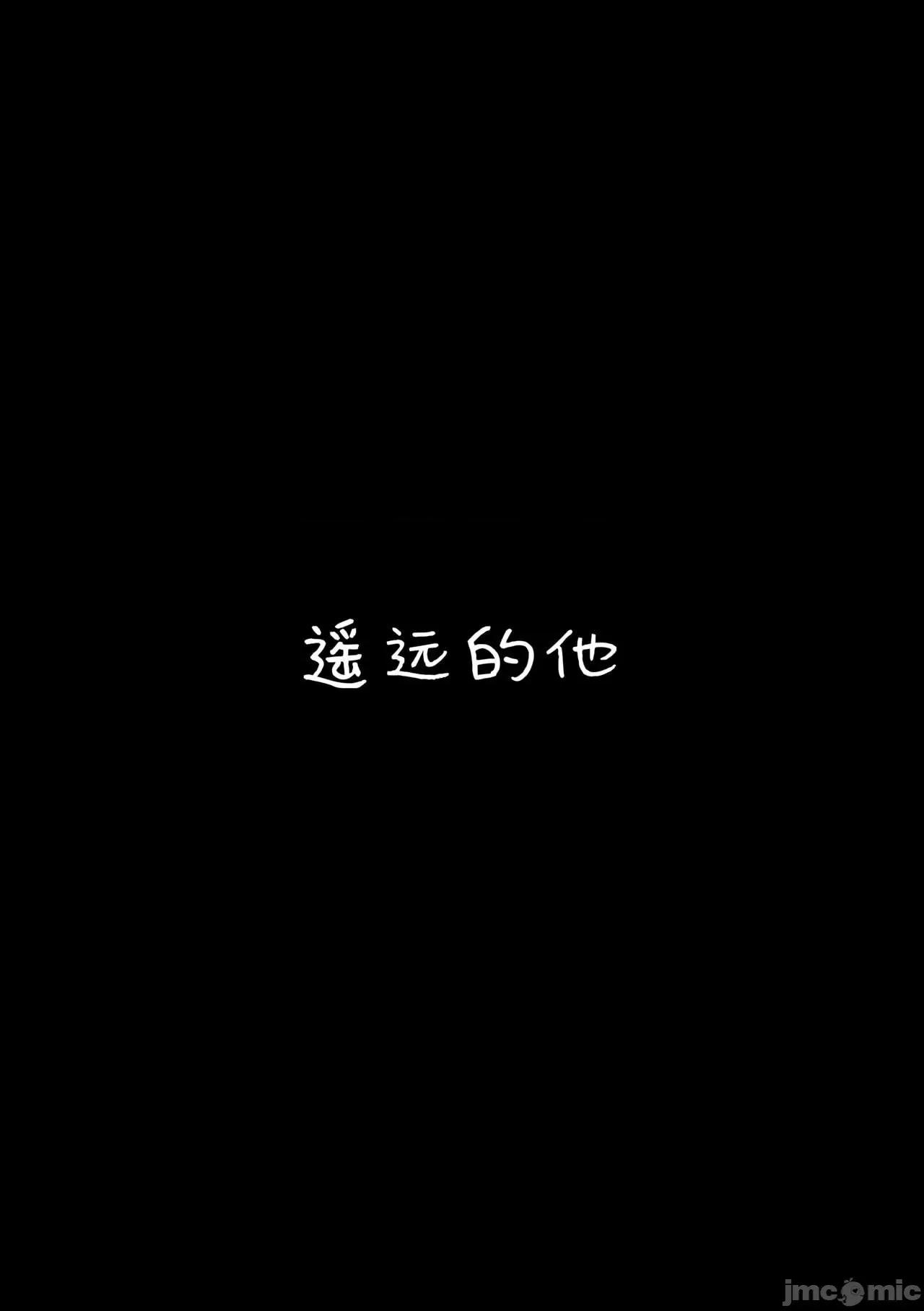 繼父日常 繼父日常 [Chinese] [小侍個人漢化]  [オヤジジ組 (ガロウ好き)] Stories of a Stepfather [中國翻譯] [DL版] 第46页