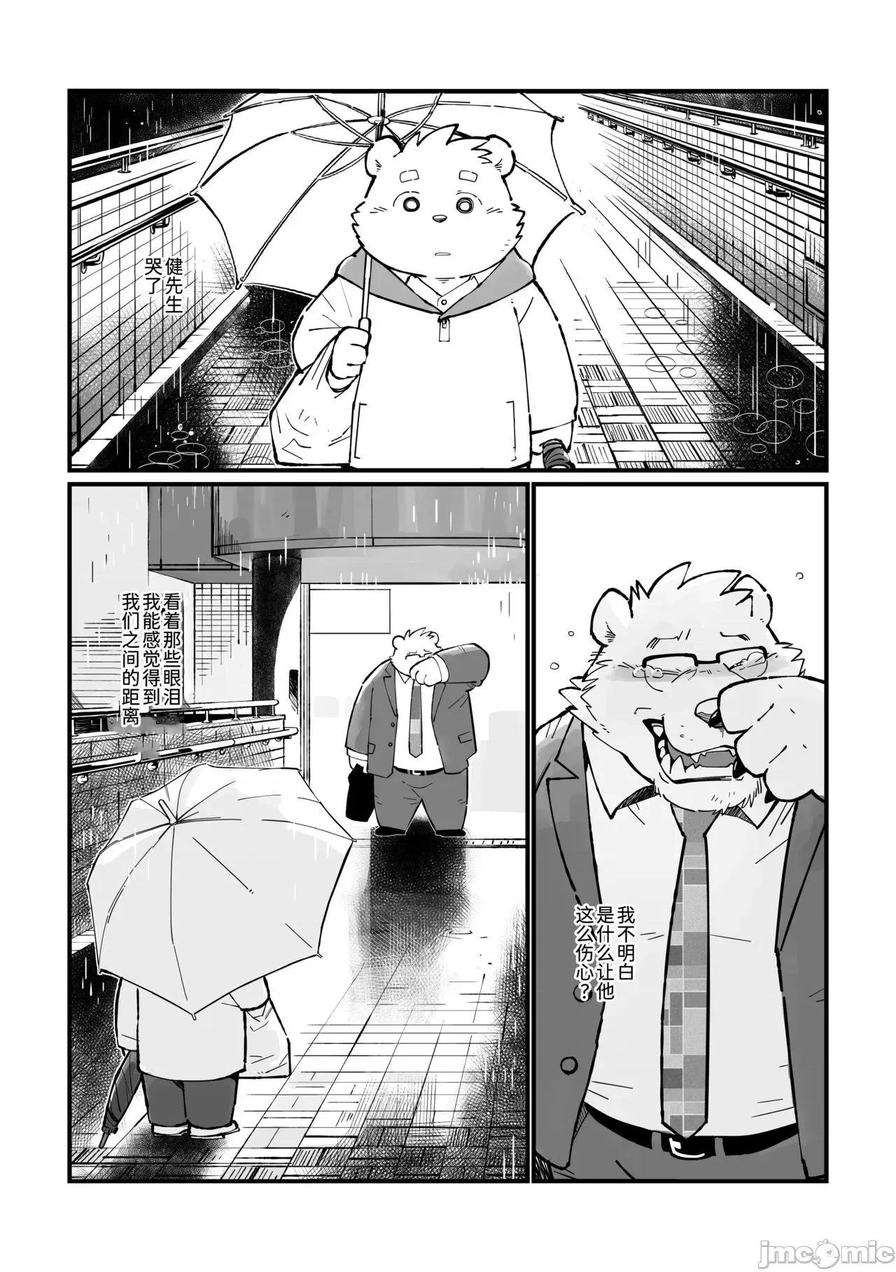 繼父日常 繼父日常 [Chinese] [小侍個人漢化]  [オヤジジ組 (ガロウ好き)] Stories of a Stepfather [中國翻譯] [DL版] 第47页