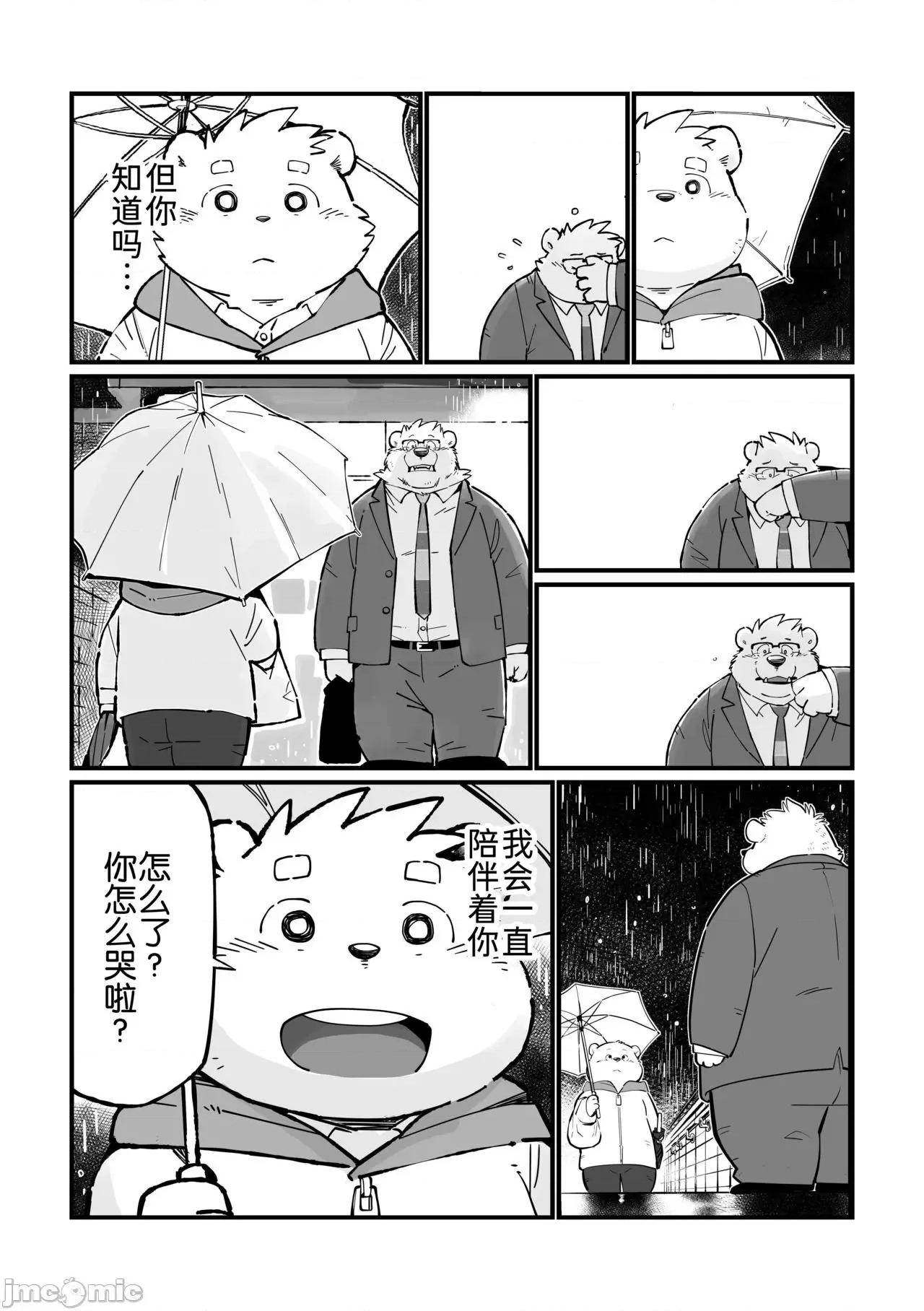 繼父日常 繼父日常 [Chinese] [小侍個人漢化]  [オヤジジ組 (ガロウ好き)] Stories of a Stepfather [中國翻譯] [DL版] 第48页