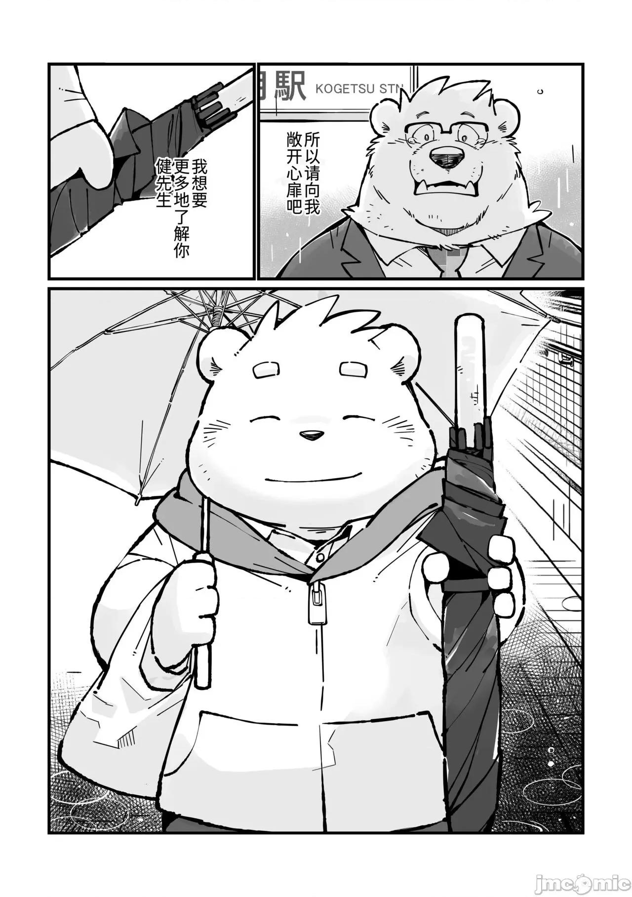 繼父日常 繼父日常 [Chinese] [小侍個人漢化]  [オヤジジ組 (ガロウ好き)] Stories of a Stepfather [中國翻譯] [DL版] 第49页