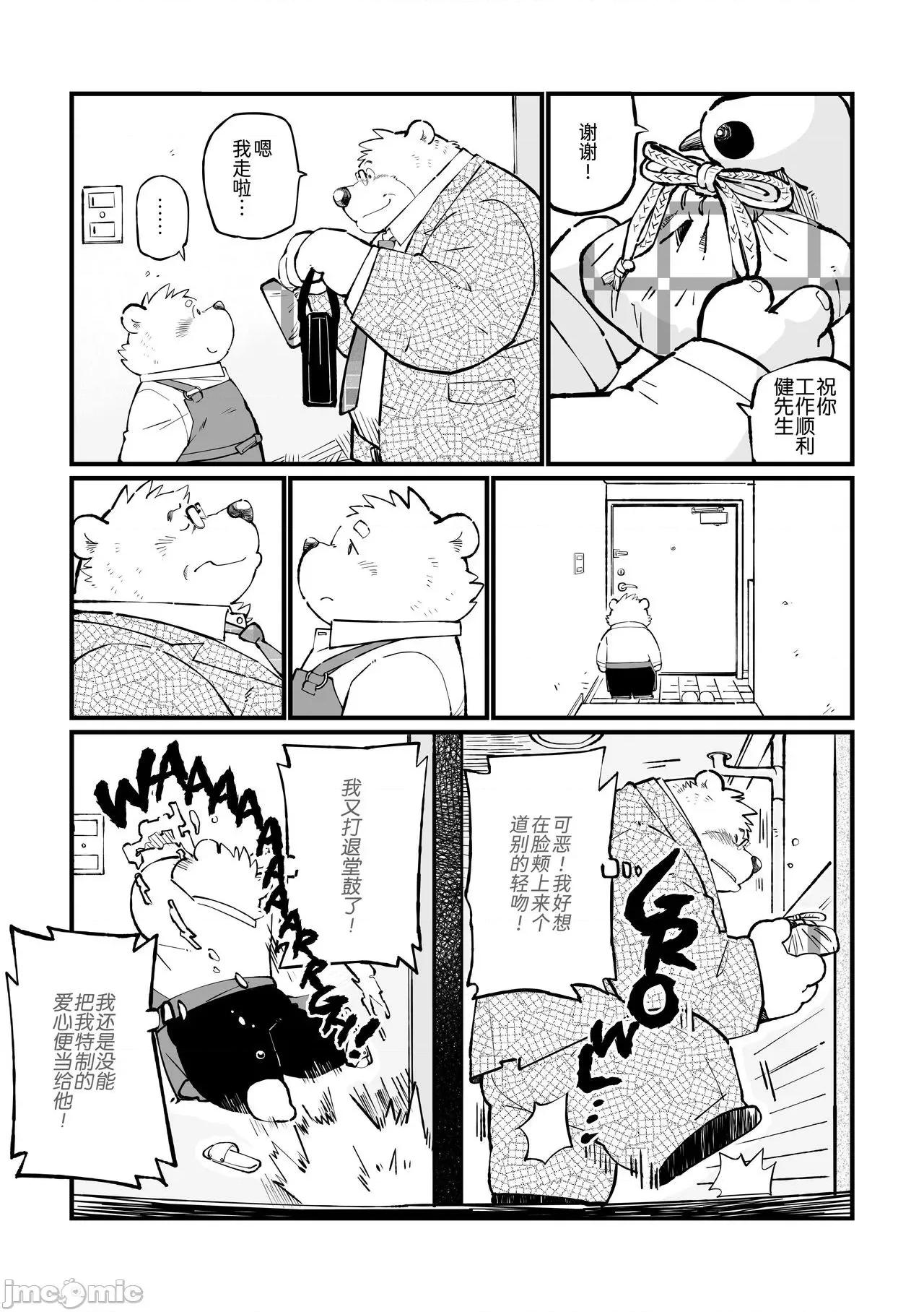 繼父日常 繼父日常 [Chinese] [小侍個人漢化]  [オヤジジ組 (ガロウ好き)] Stories of a Stepfather [中國翻譯] [DL版] 第52页