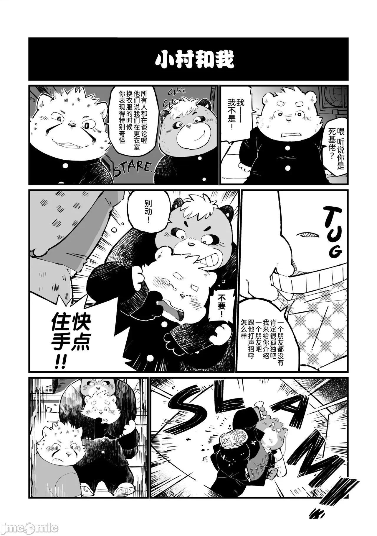 繼父日常 繼父日常 [Chinese] [小侍個人漢化]  [オヤジジ組 (ガロウ好き)] Stories of a Stepfather [中國翻譯] [DL版] 第56页