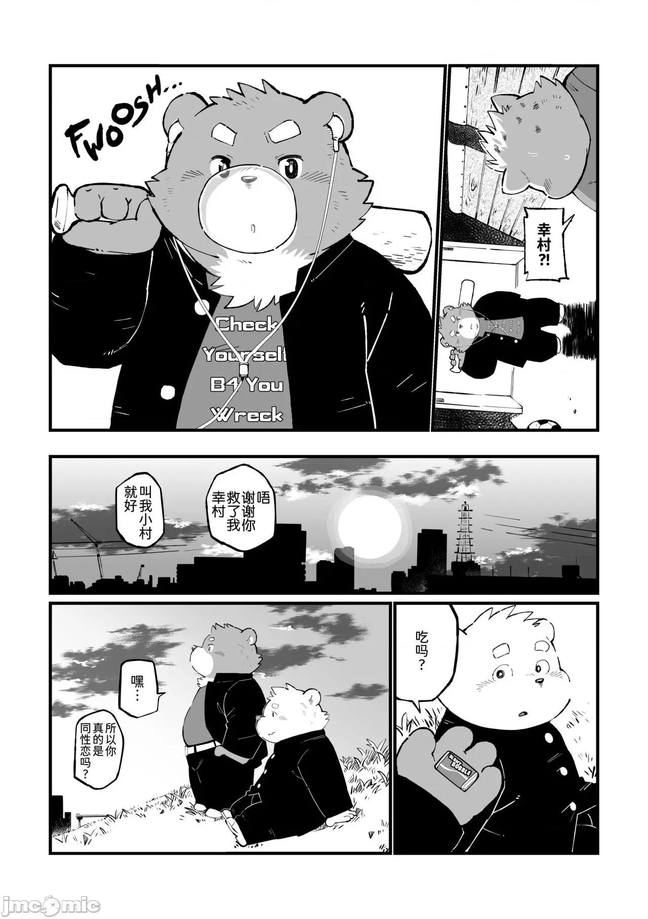 繼父日常 繼父日常 [Chinese] [小侍個人漢化]  [オヤジジ組 (ガロウ好き)] Stories of a Stepfather [中國翻譯] [DL版] 第57页