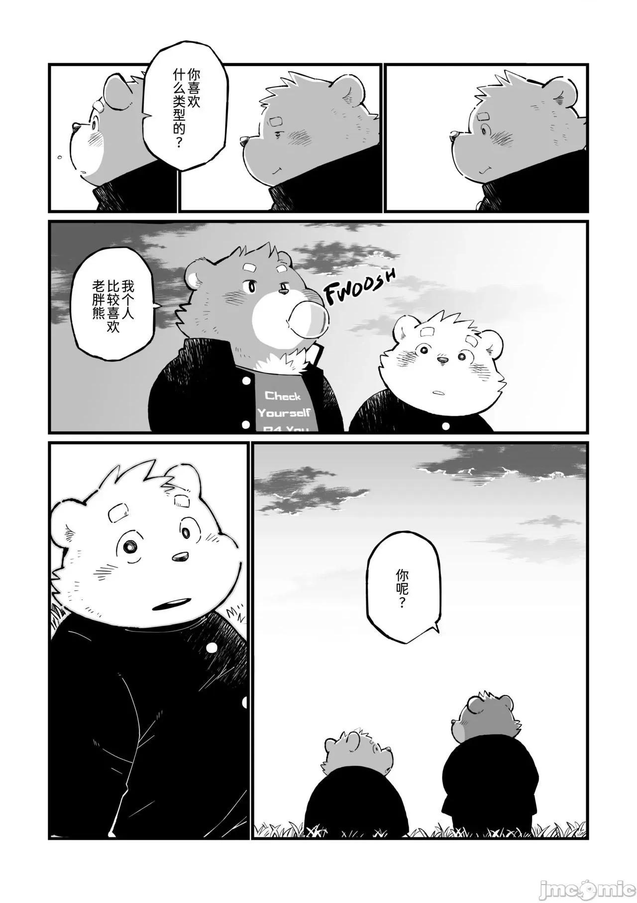 繼父日常 繼父日常 [Chinese] [小侍個人漢化]  [オヤジジ組 (ガロウ好き)] Stories of a Stepfather [中國翻譯] [DL版] 第58页
