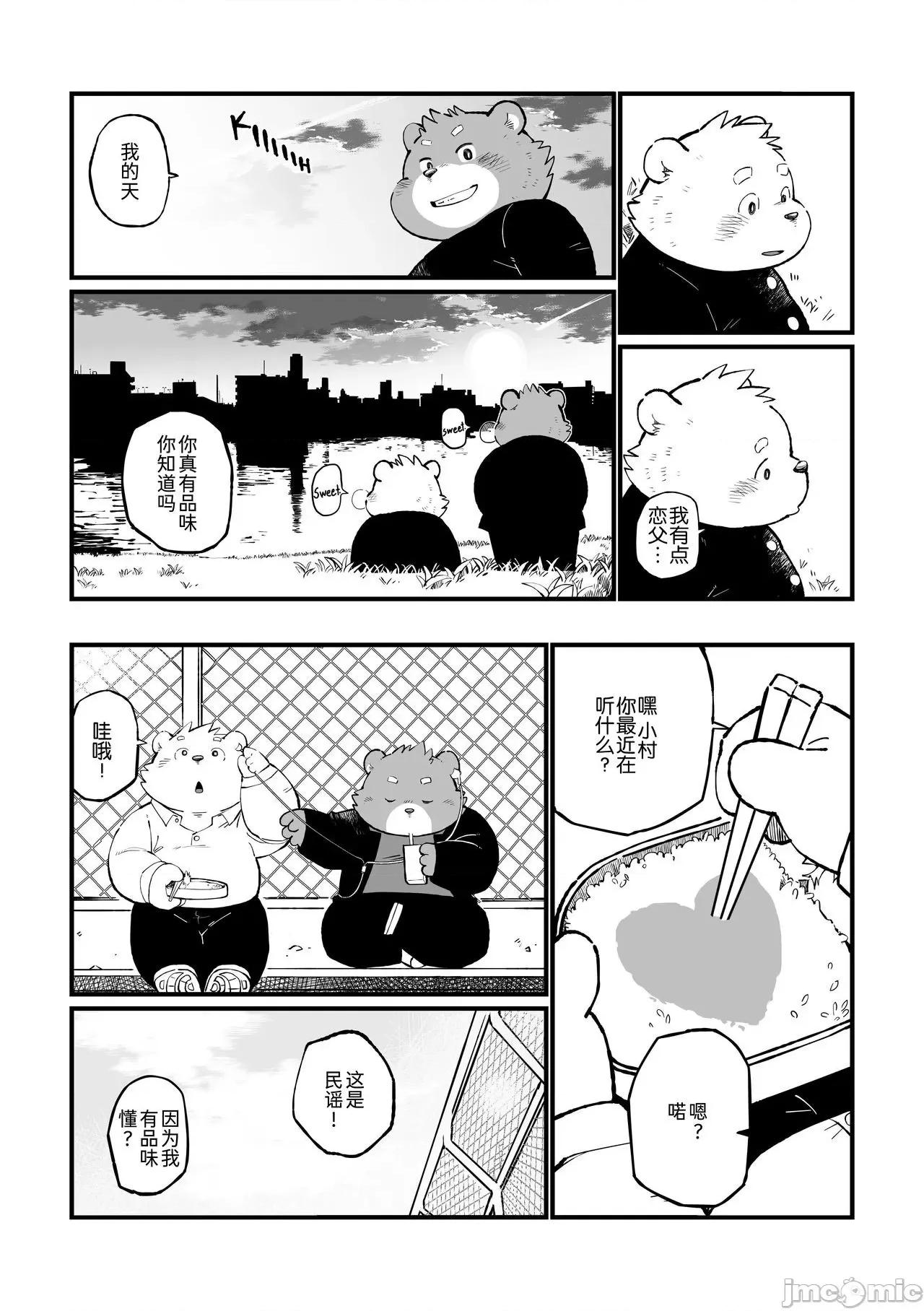 繼父日常 繼父日常 [Chinese] [小侍個人漢化]  [オヤジジ組 (ガロウ好き)] Stories of a Stepfather [中國翻譯] [DL版] 第59页