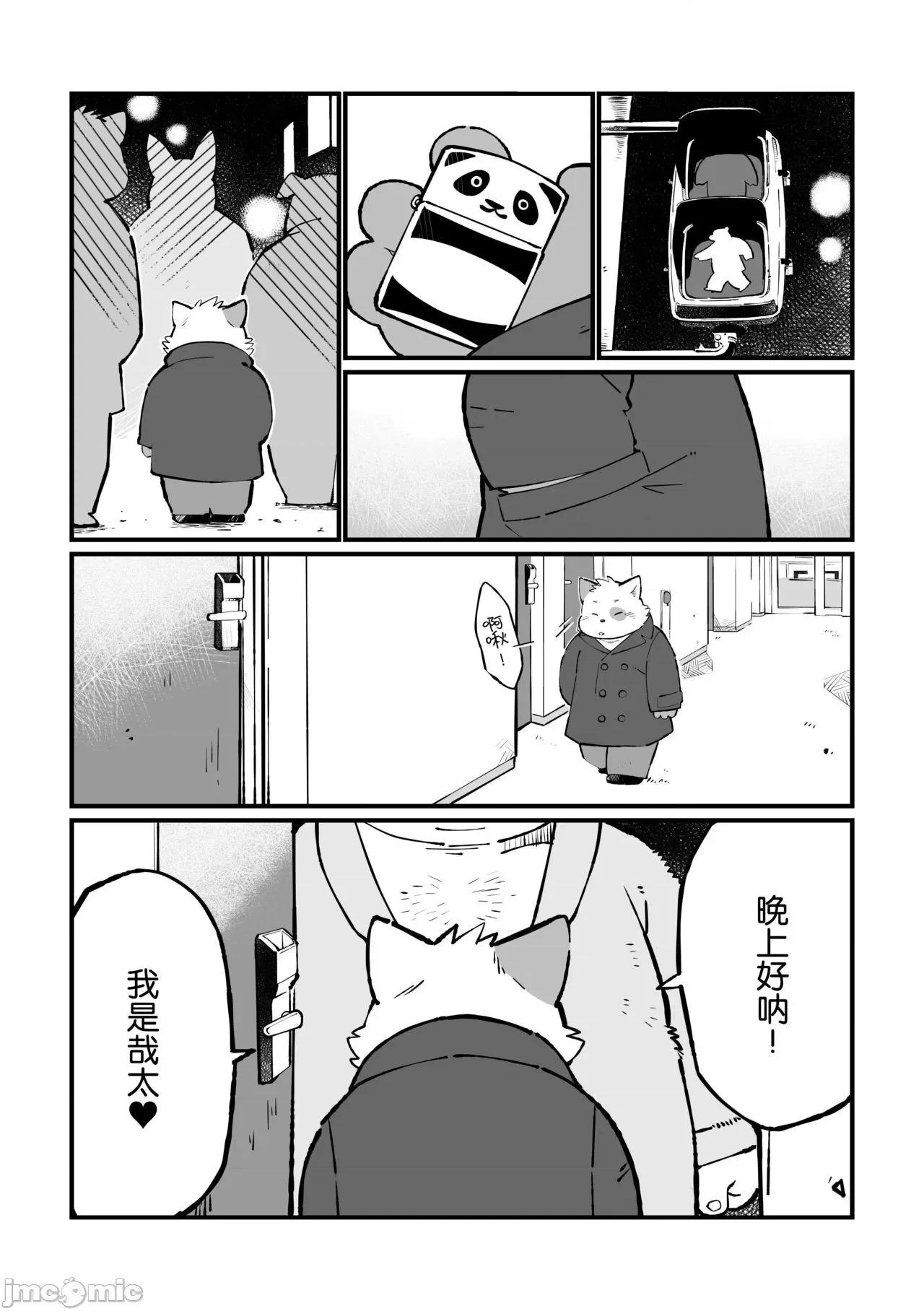 繼父日常 繼父日常 [Chinese] [小侍個人漢化]  [オヤジジ組 (ガロウ好き)] Stories of a Stepfather [中國翻譯] [DL版] 第64页