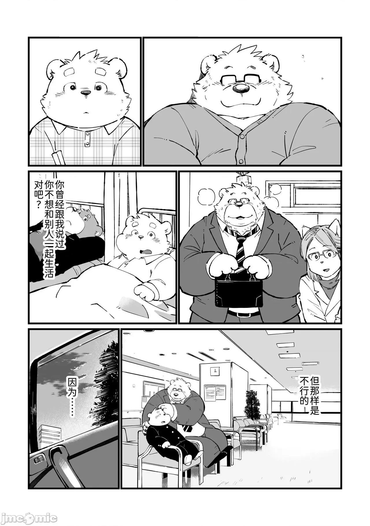 繼父日常 繼父日常 [Chinese] [小侍個人漢化]  [オヤジジ組 (ガロウ好き)] Stories of a Stepfather [中國翻譯] [DL版] 第71页