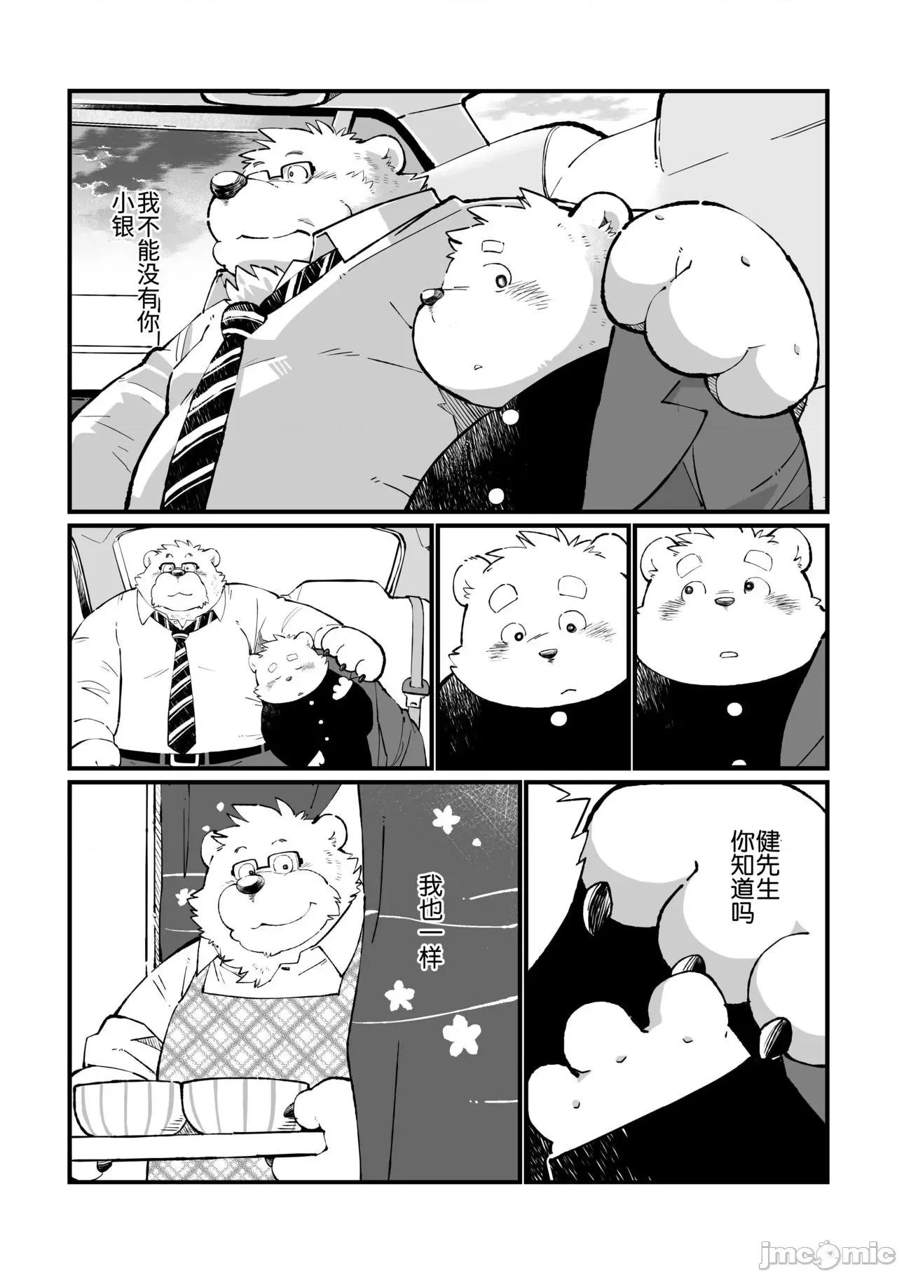 繼父日常 繼父日常 [Chinese] [小侍個人漢化]  [オヤジジ組 (ガロウ好き)] Stories of a Stepfather [中國翻譯] [DL版] 第72页