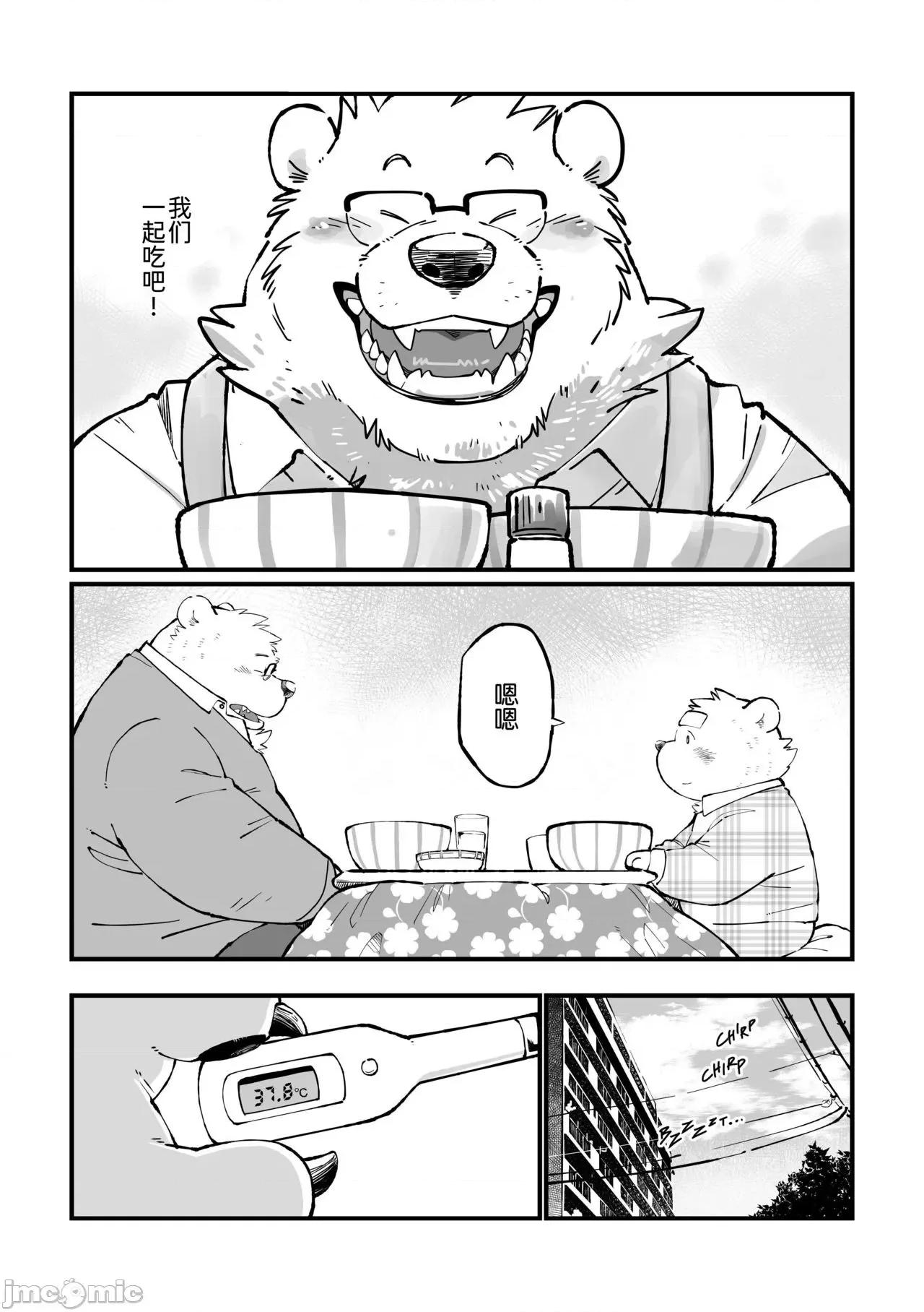 繼父日常 繼父日常 [Chinese] [小侍個人漢化]  [オヤジジ組 (ガロウ好き)] Stories of a Stepfather [中國翻譯] [DL版] 第73页