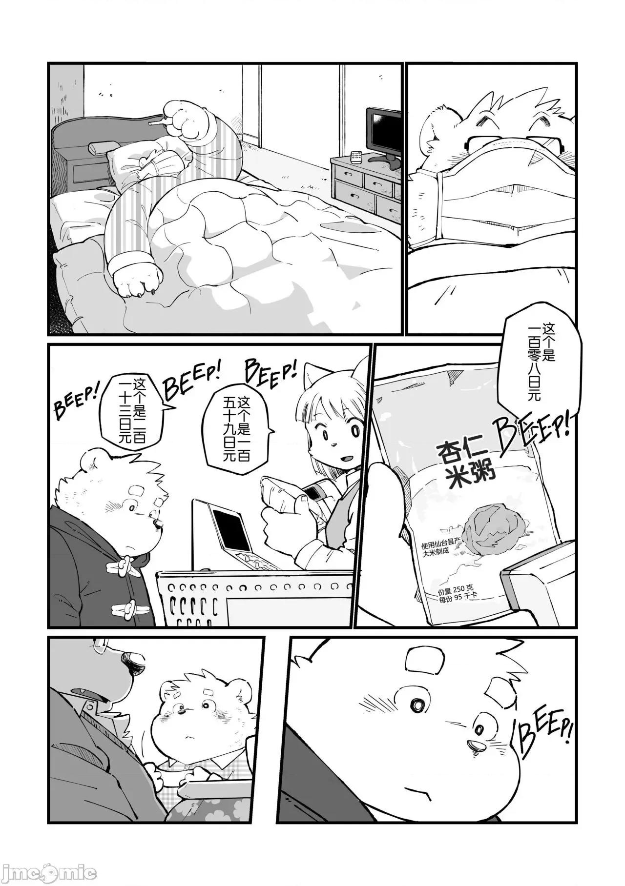 繼父日常 繼父日常 [Chinese] [小侍個人漢化]  [オヤジジ組 (ガロウ好き)] Stories of a Stepfather [中國翻譯] [DL版] 第74页