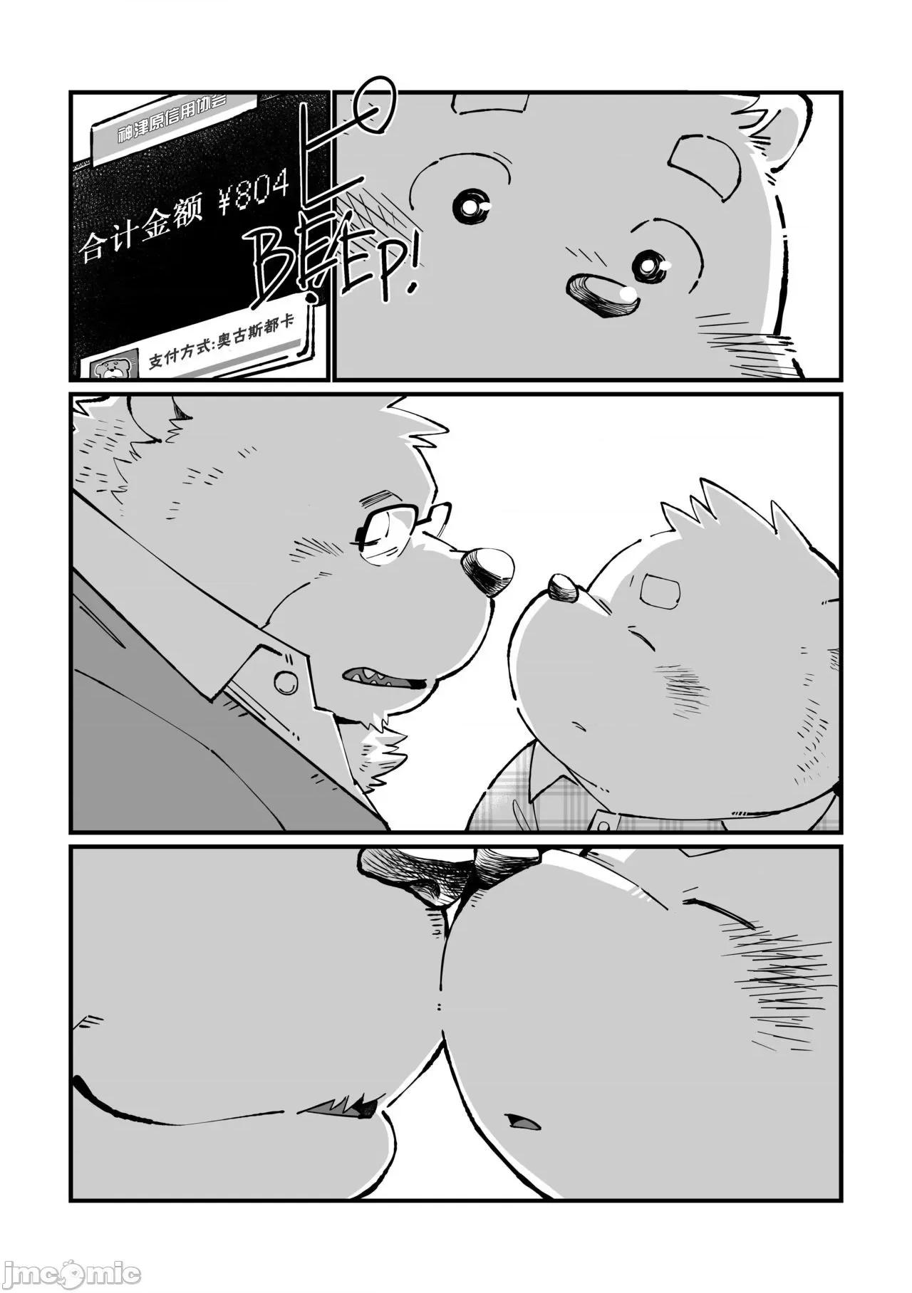 繼父日常 繼父日常 [Chinese] [小侍個人漢化]  [オヤジジ組 (ガロウ好き)] Stories of a Stepfather [中國翻譯] [DL版] 第75页