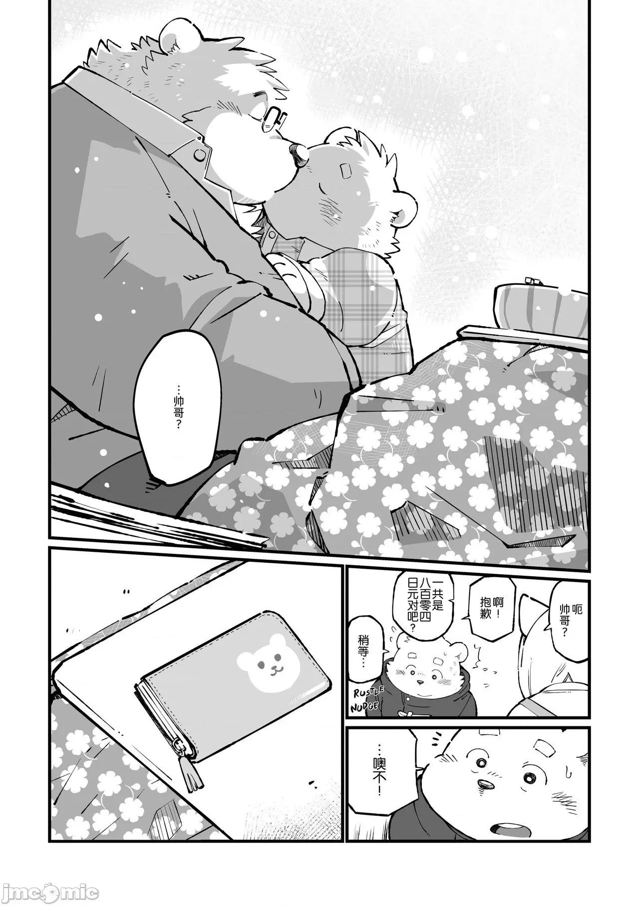 繼父日常 繼父日常 [Chinese] [小侍個人漢化]  [オヤジジ組 (ガロウ好き)] Stories of a Stepfather [中國翻譯] [DL版] 第76页
