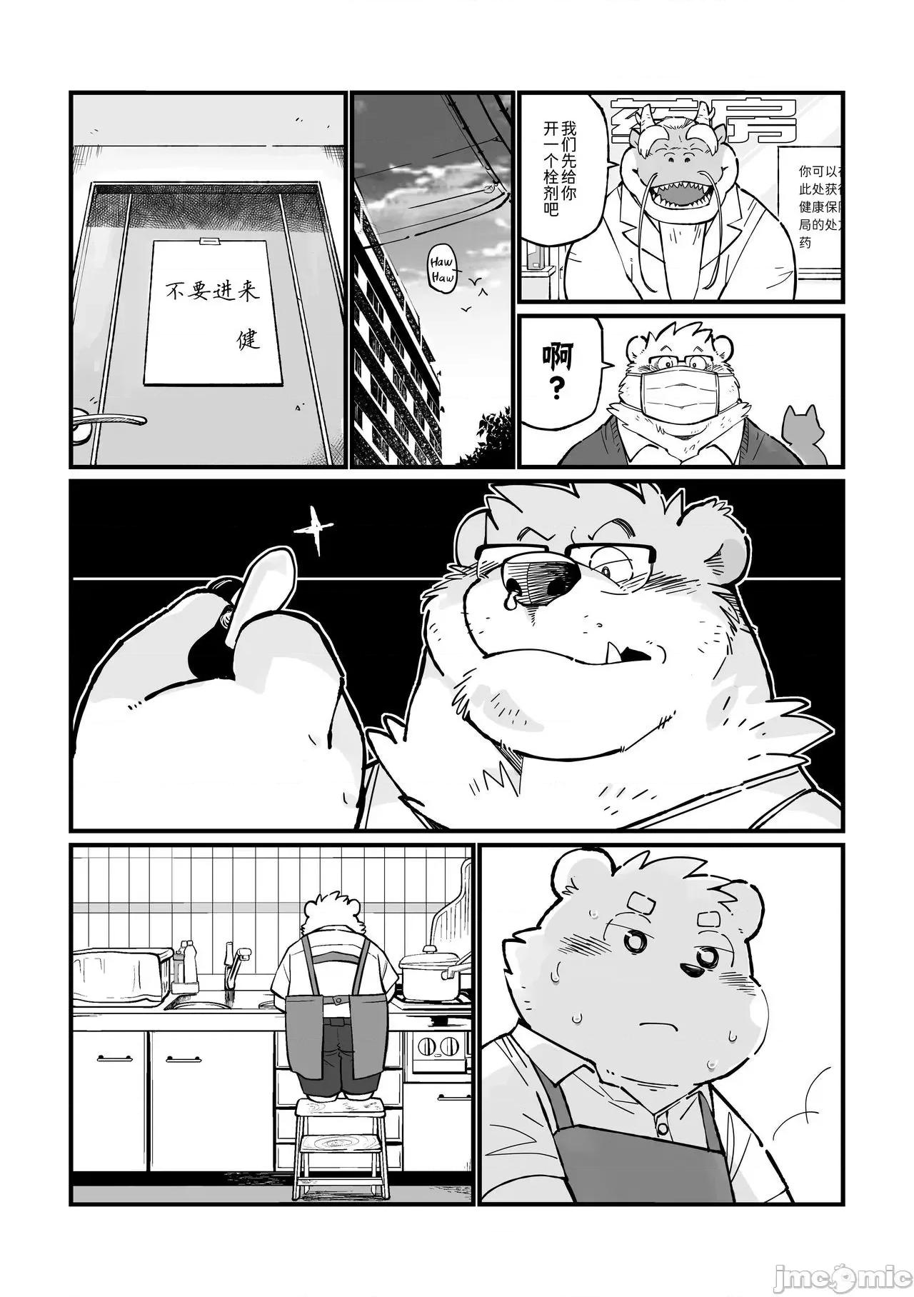 繼父日常 繼父日常 [Chinese] [小侍個人漢化]  [オヤジジ組 (ガロウ好き)] Stories of a Stepfather [中國翻譯] [DL版] 第79页