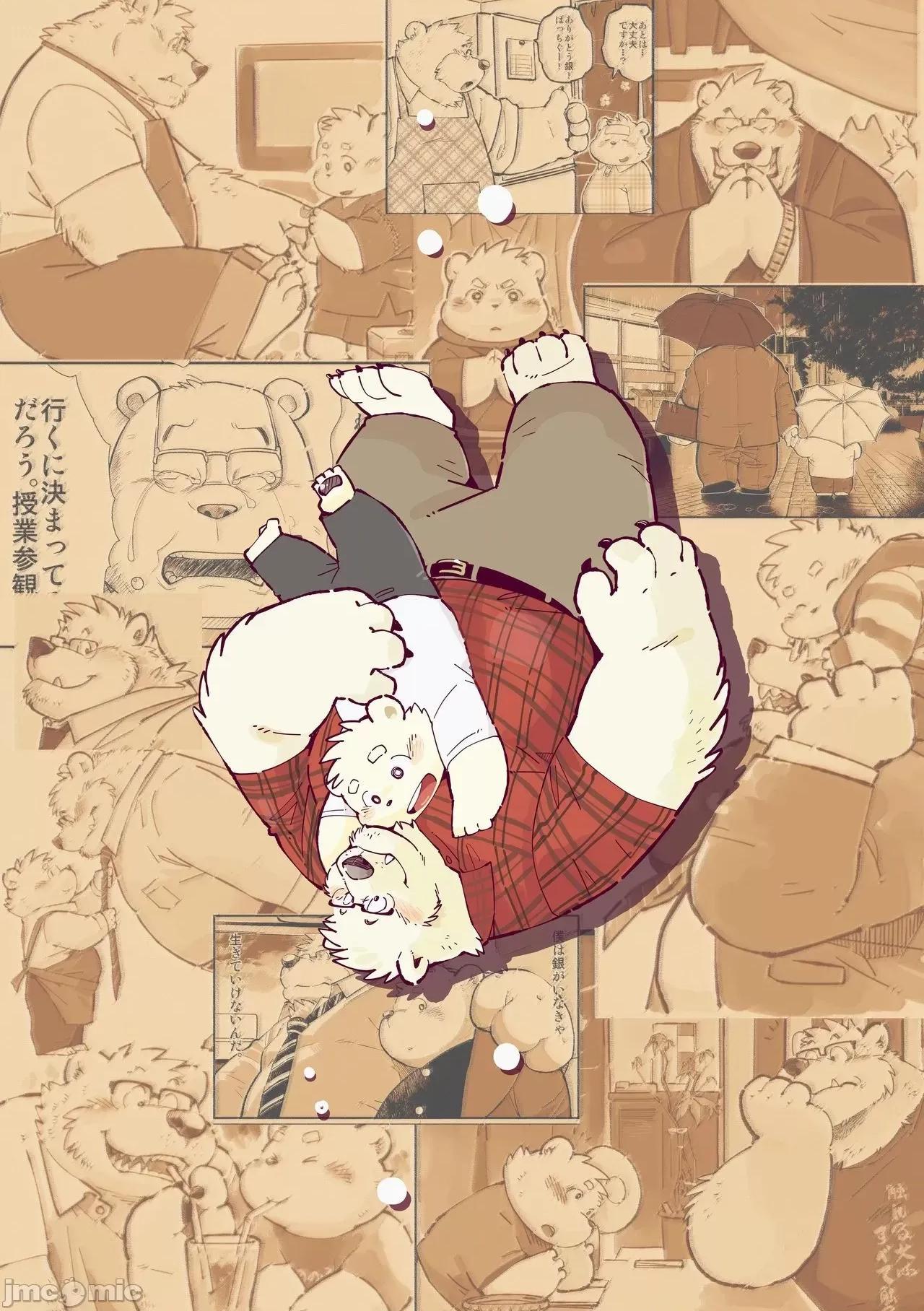 繼父日常 繼父日常 [Chinese] [小侍個人漢化]  [オヤジジ組 (ガロウ好き)] Stories of a Stepfather [中國翻譯] [DL版] 第84页