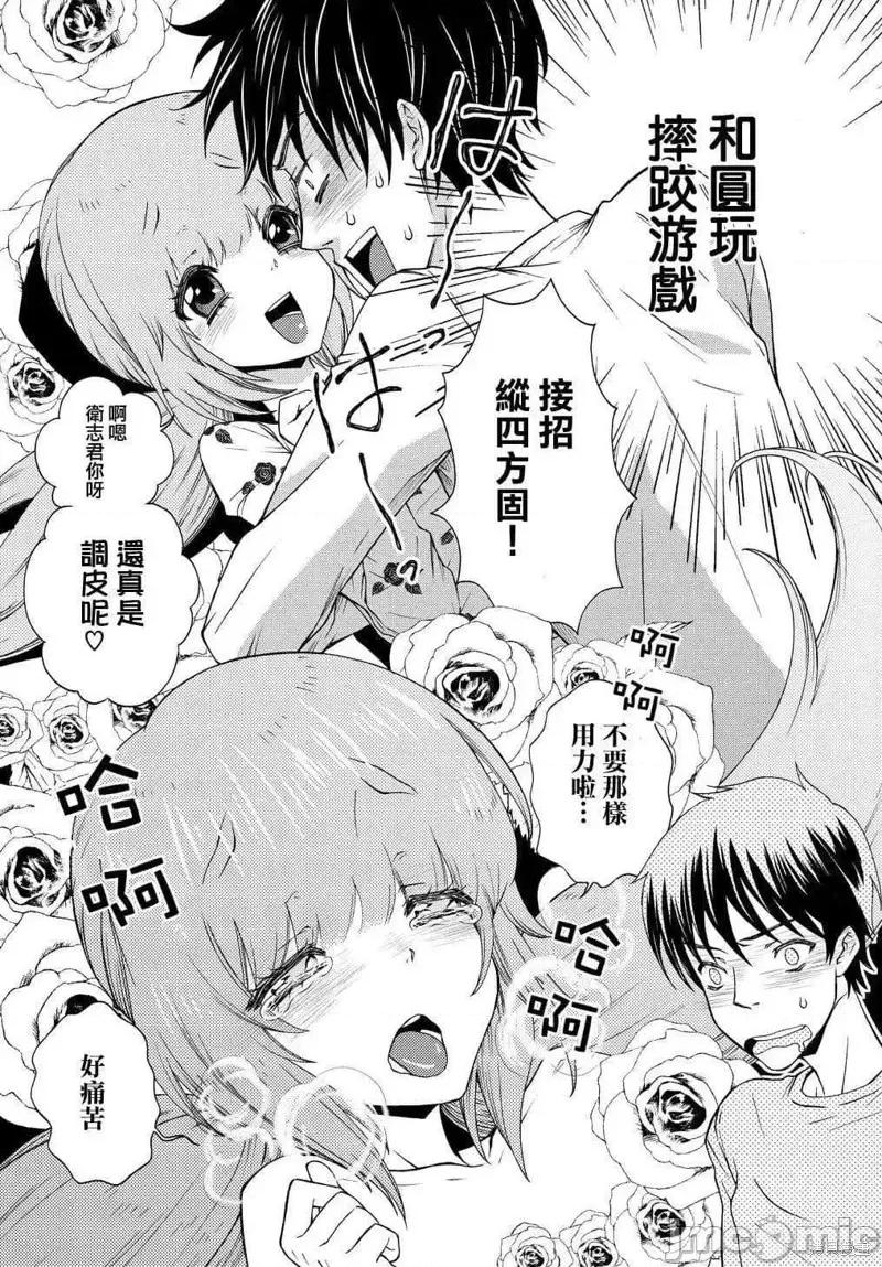 繼父是偽娘 繼父是偽娘 [多丹モト] 父で娘 第10页
