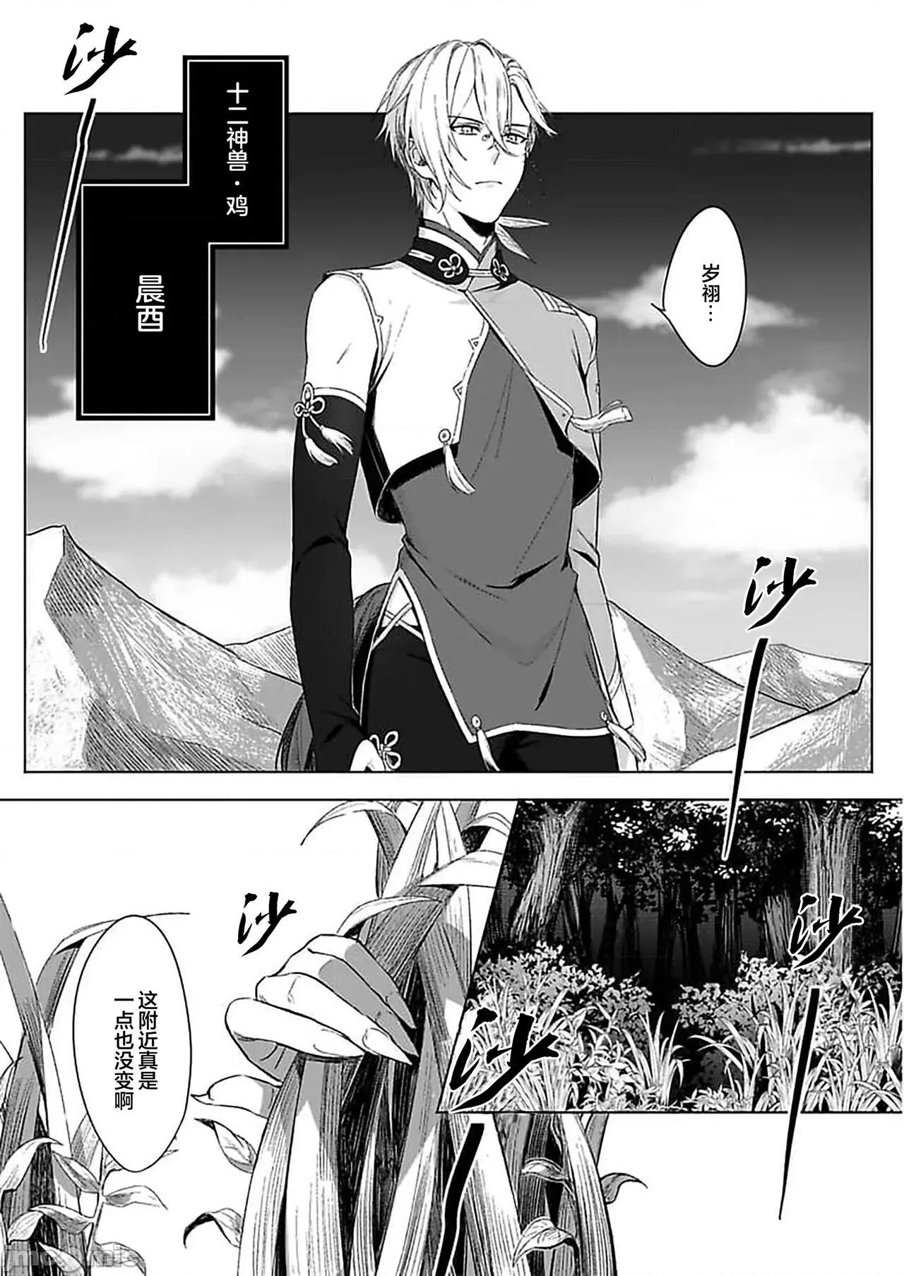 獸人處女-產下我的蛋吧 獸人處女性愛-產下我的蛋吧- [白夜BYA] [お父さんの黒曆史]汪汪繼父下 [白夜BYA]獸人バージンセックス-俺の卵を產んでくれ[中國翻譯] 第4页