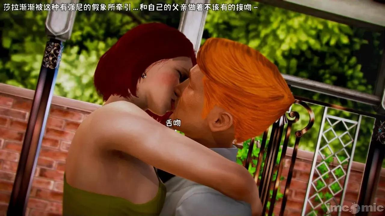 繼父與繼女 [漫書影] 繼父與繼女 第4页