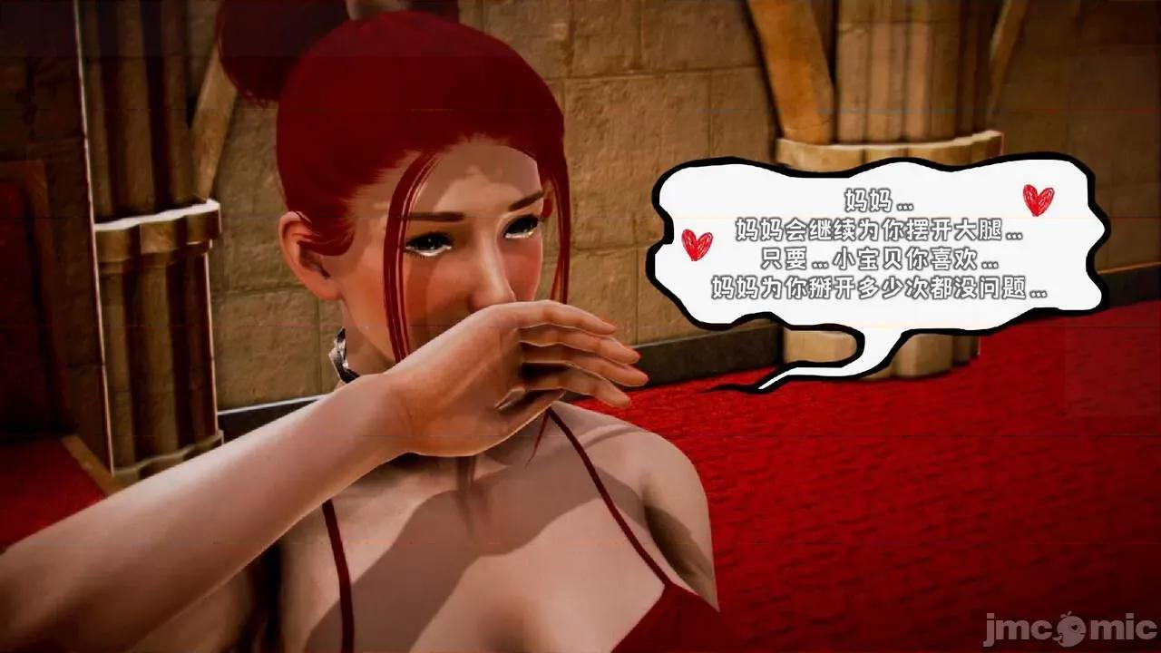 繼父與繼女 [漫書影] 繼父與繼女 第23页
