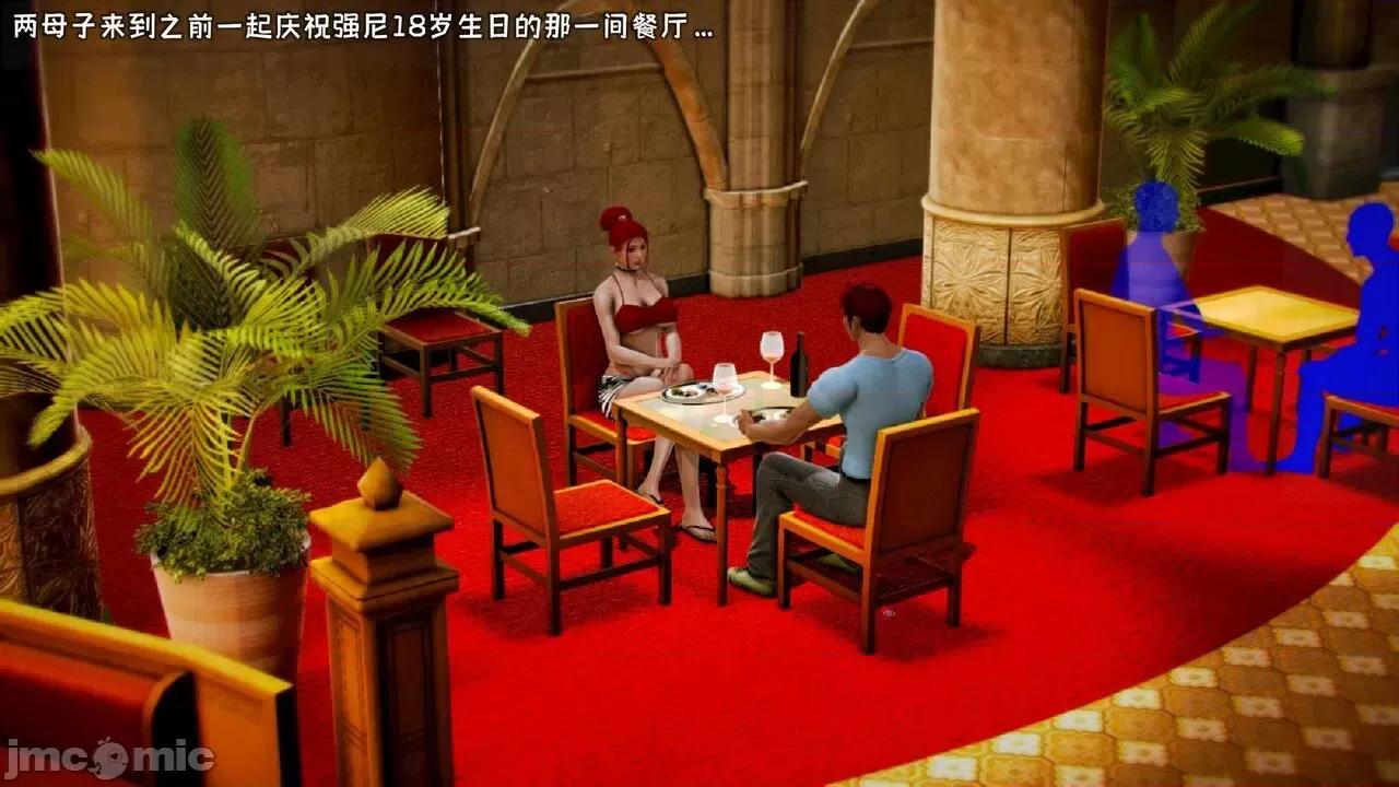 繼父與繼女 [漫書影] 繼父與繼女 第30页