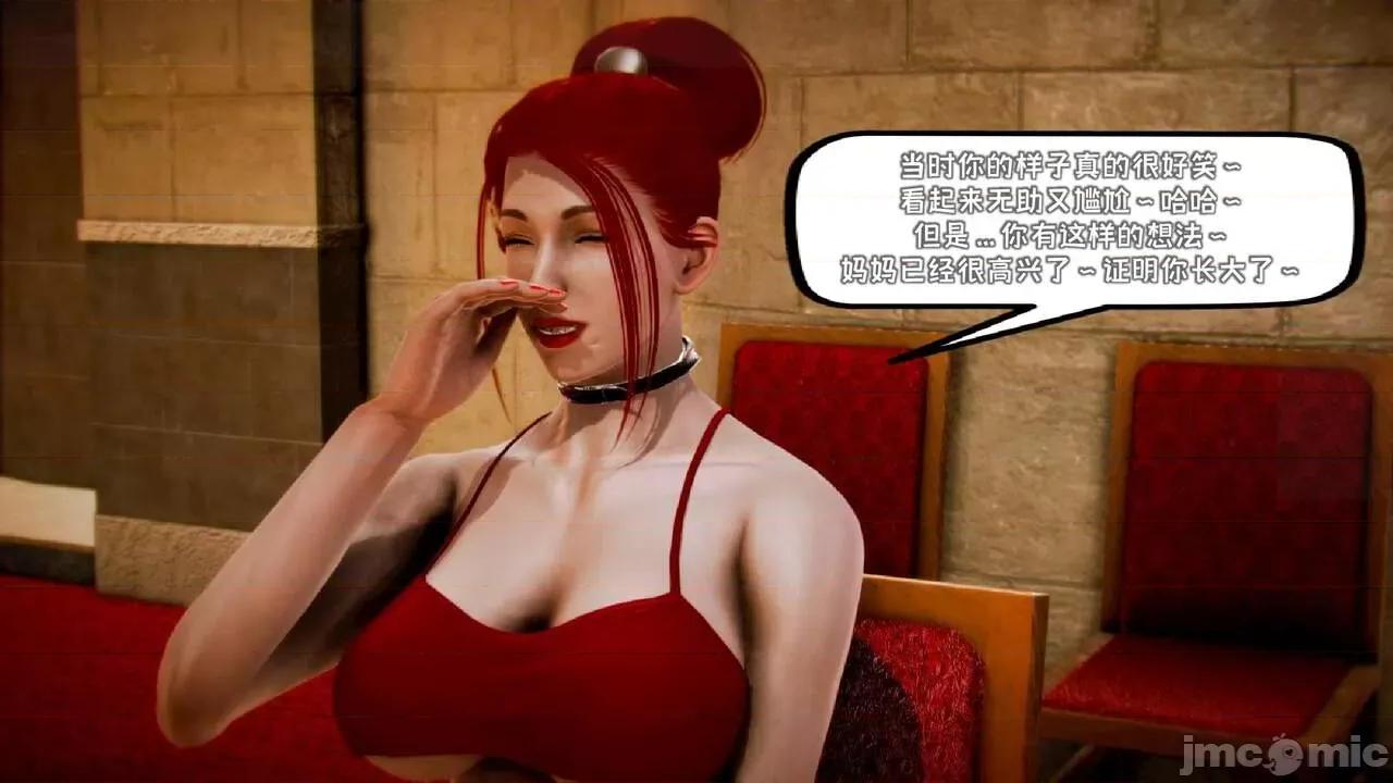 繼父與繼女 [漫書影] 繼父與繼女 第34页
