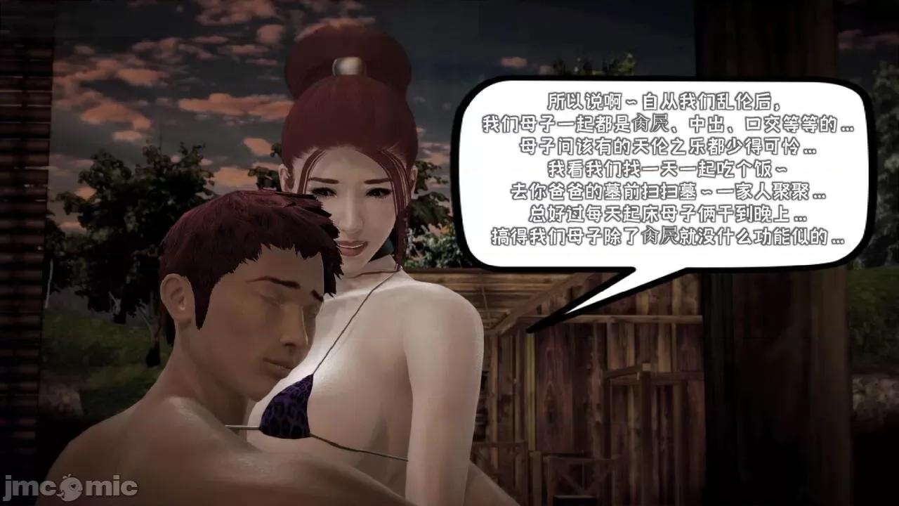 繼父與繼女 [漫書影] 繼父與繼女 第42页