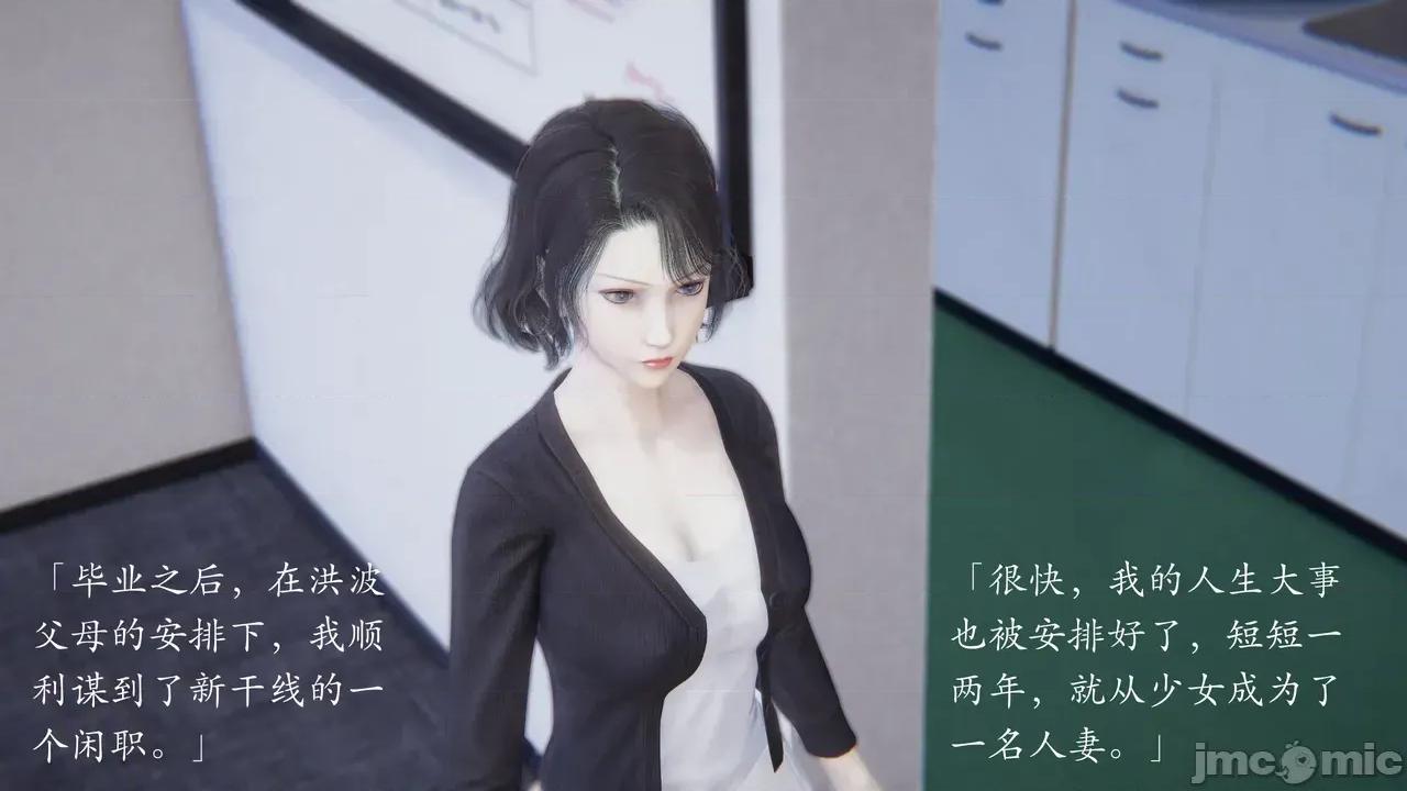 繼父了我們母女 [夏瑤影] 繼父調教了我們母女續集 第4页