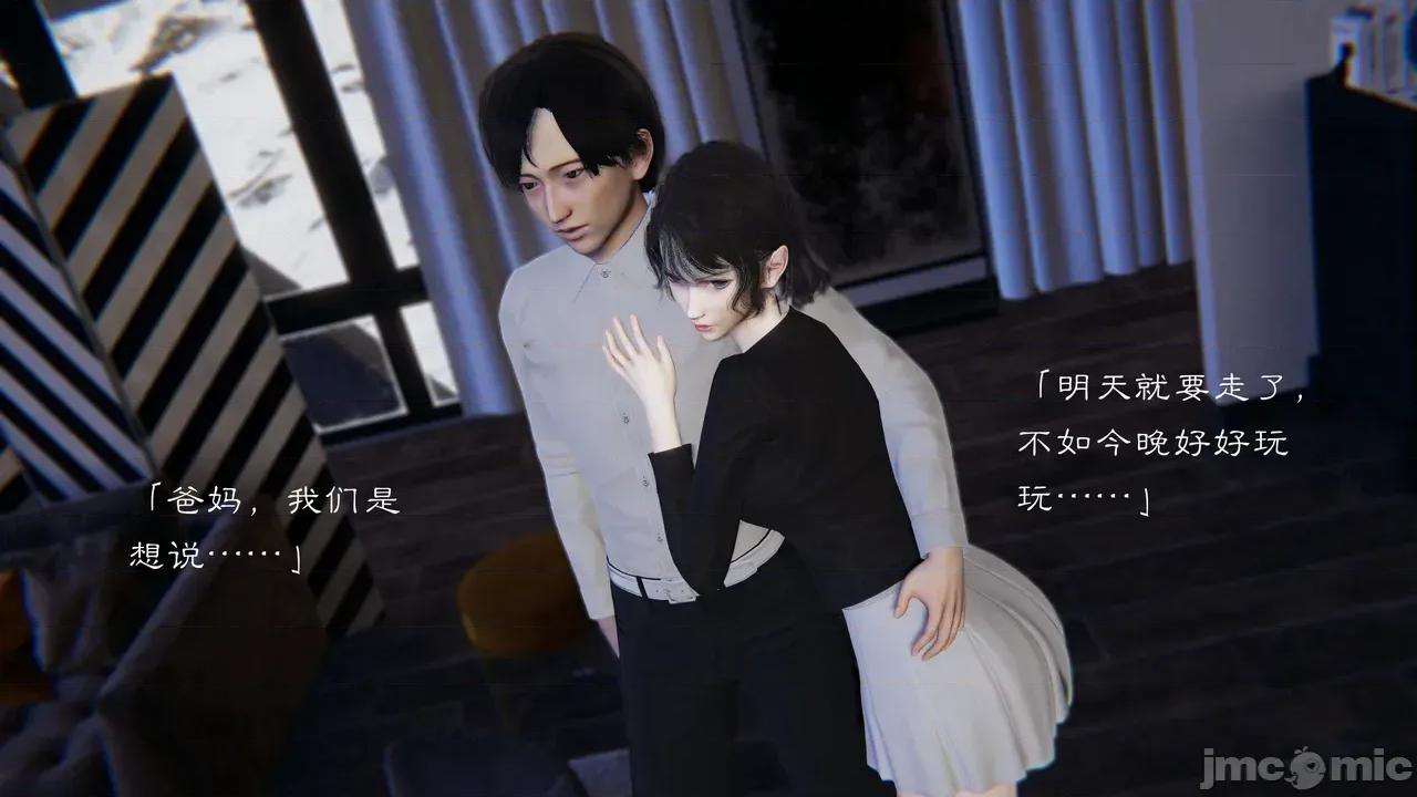 繼父了我們母女 [夏瑤影] 繼父調教了我們母女續集 第60页