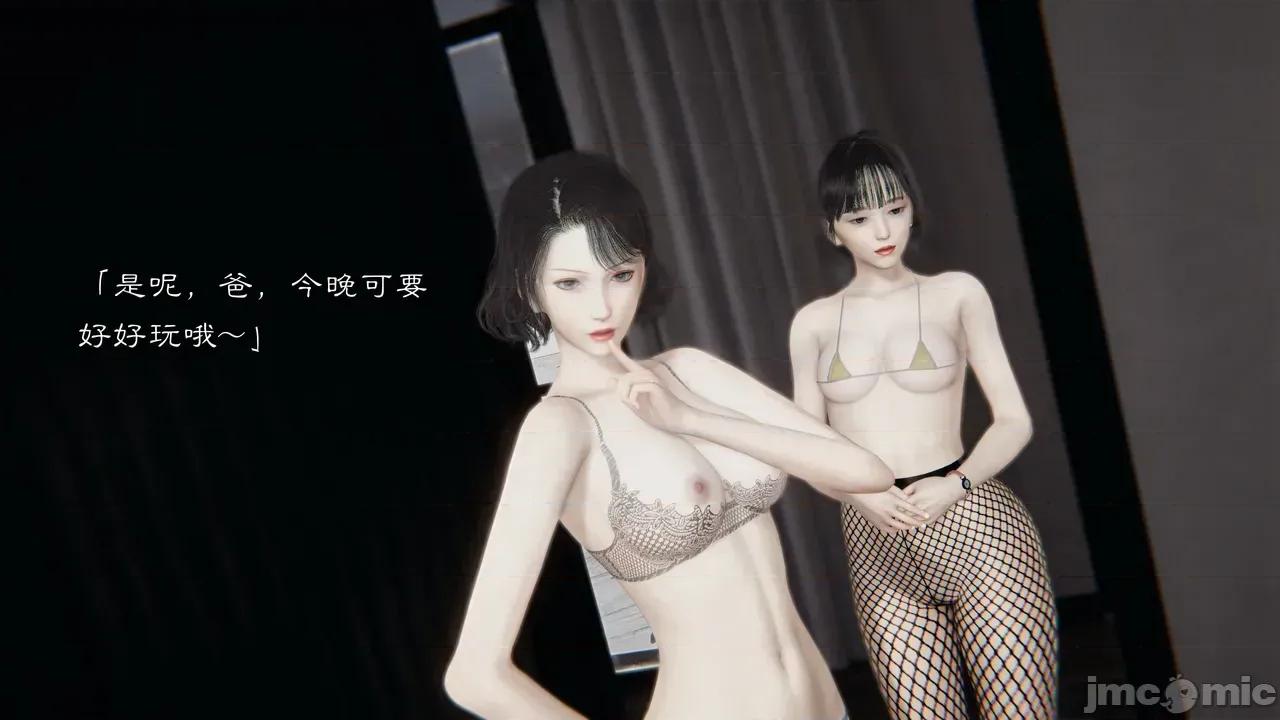 繼父了我們母女 [夏瑤影] 繼父調教了我們母女續集 第68页