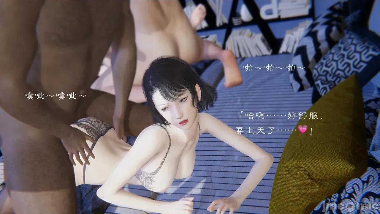 繼父了我們母女 [夏瑤影] 繼父調教了我們母女續集 第100页