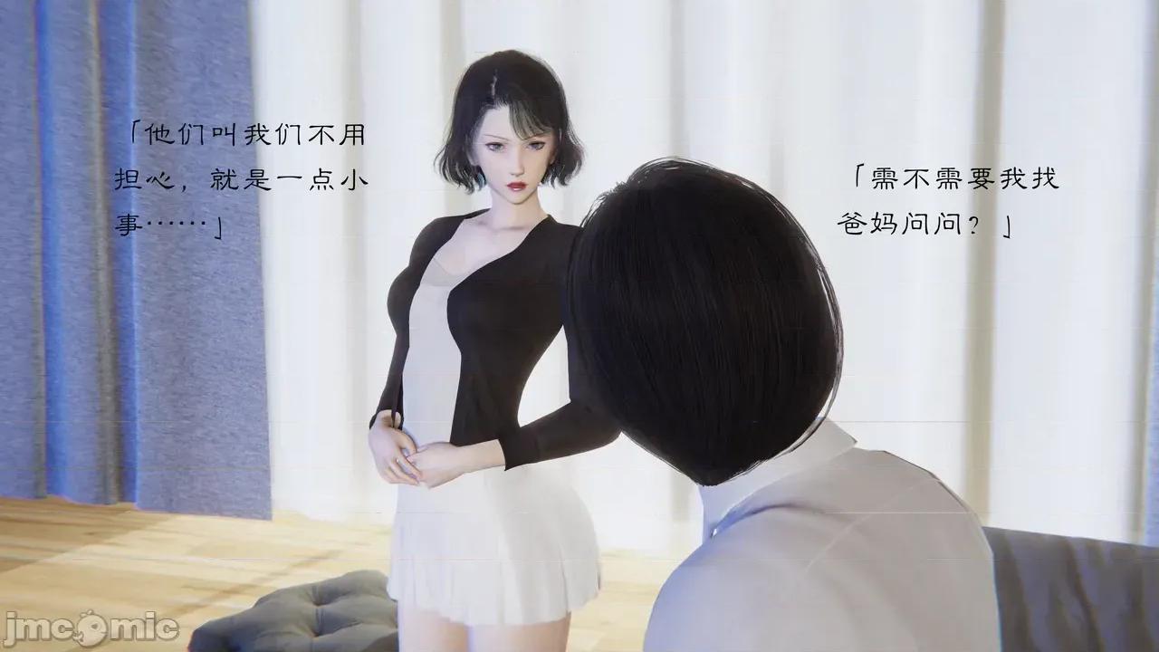 繼父了我們母女 [夏瑤影] 繼父調教了我們母女續集 第138页