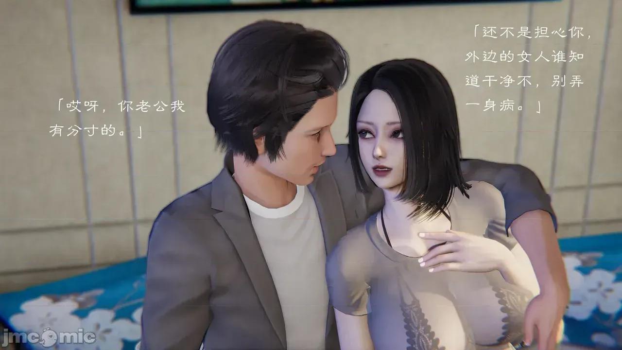 繼父了我們母女 [夏瑤影] 繼父調教了我們母女續集 第143页
