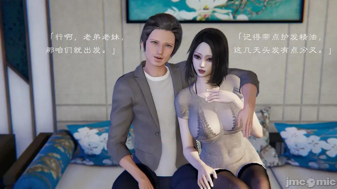 繼父了我們母女 [夏瑤影] 繼父調教了我們母女續集 第145页