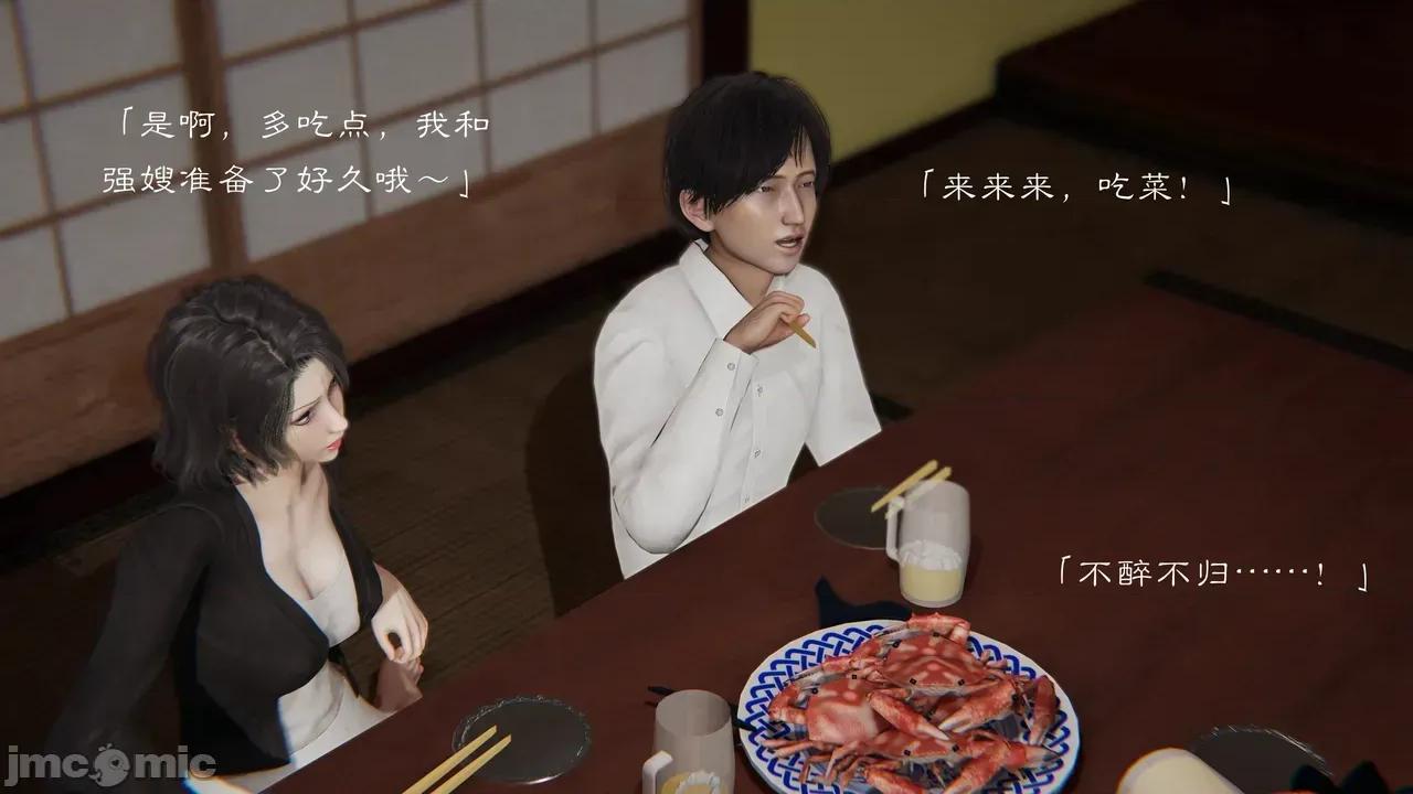 繼父了我們母女 [夏瑤影] 繼父調教了我們母女續集 第220页