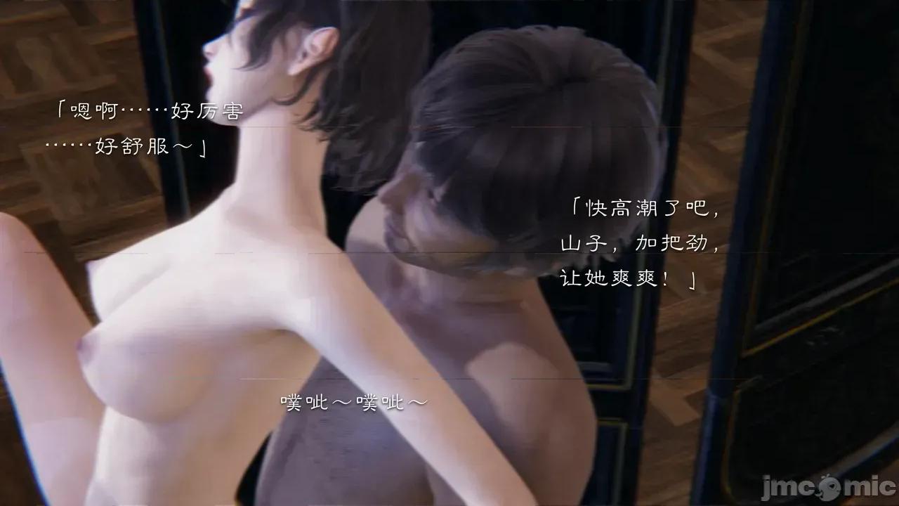 繼父了我們母女 [夏瑤影] 繼父調教了我們母女續集 第330页