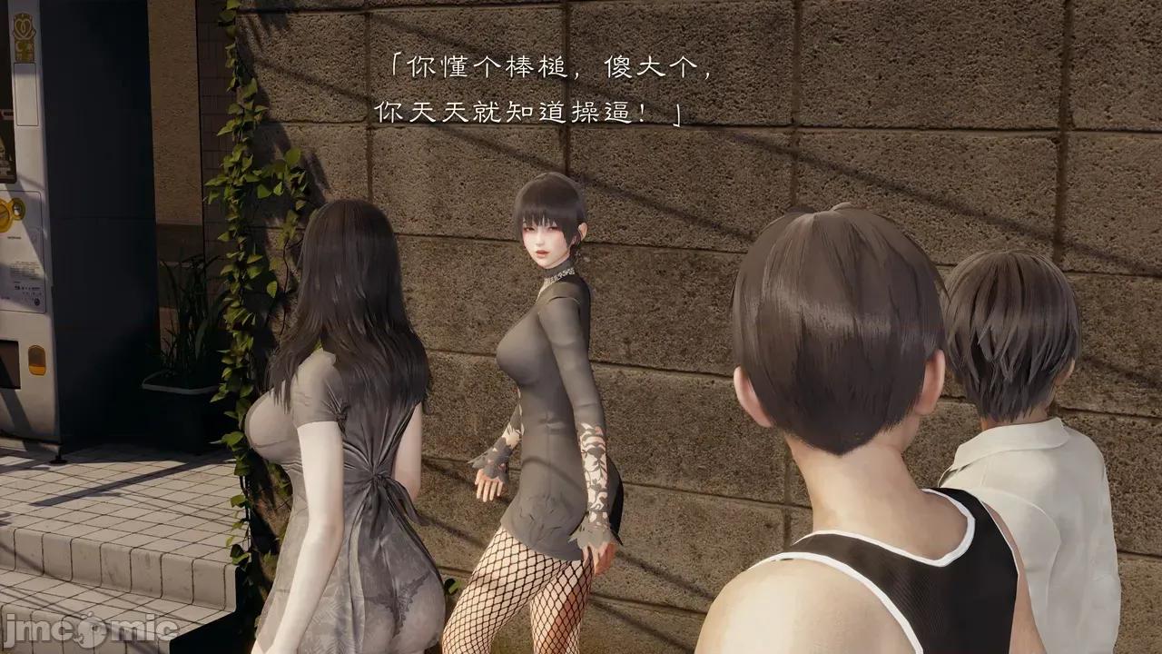 繼父了我們母女 [夏瑤影] 繼父調教了我們母女續集 第363页