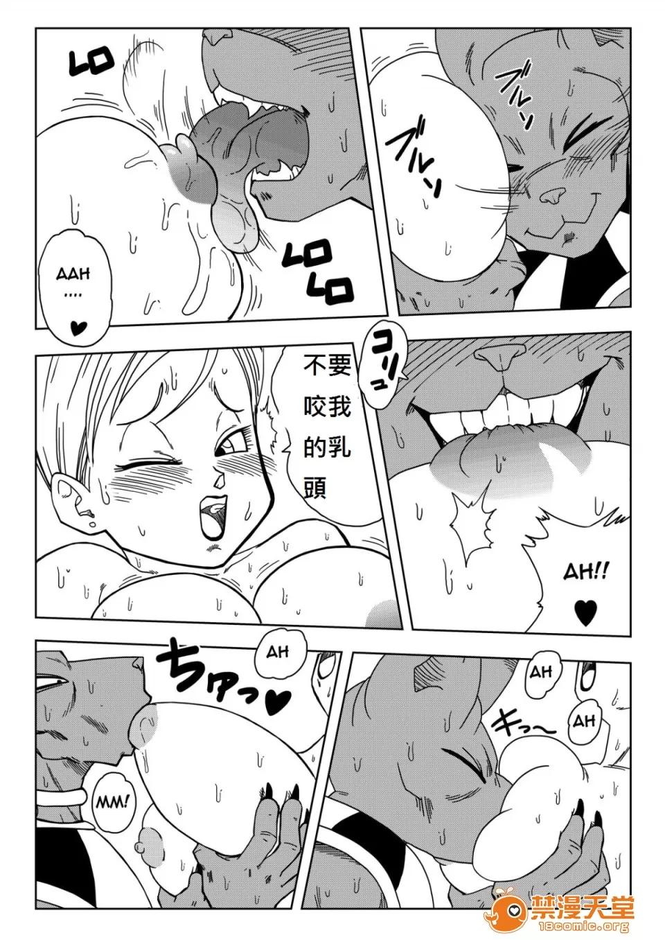 ブルマが地球を救う! [tony95175346漢化] [山本同人] ブルマが地球を救う! (ドラゴンボール超) 第7页