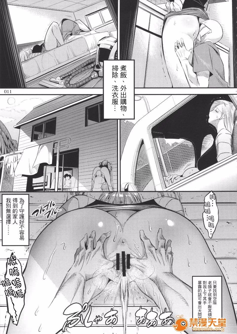 晝はクリリンの妻 (C89) [繪援隊 (酒呑童子)] 晝はクリリンの妻 (ドラゴンボールZ) 第10页