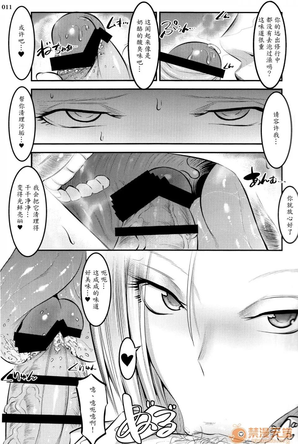 18號に毎日無理やりザーメン搾り取られる本 [魔劍個人漢化](C92) [繪援隊 (酒呑童子)] 18號に毎日無理やりザーメン搾り取られる本 (ドラゴンボールZ) [中國翻譯] 第10页