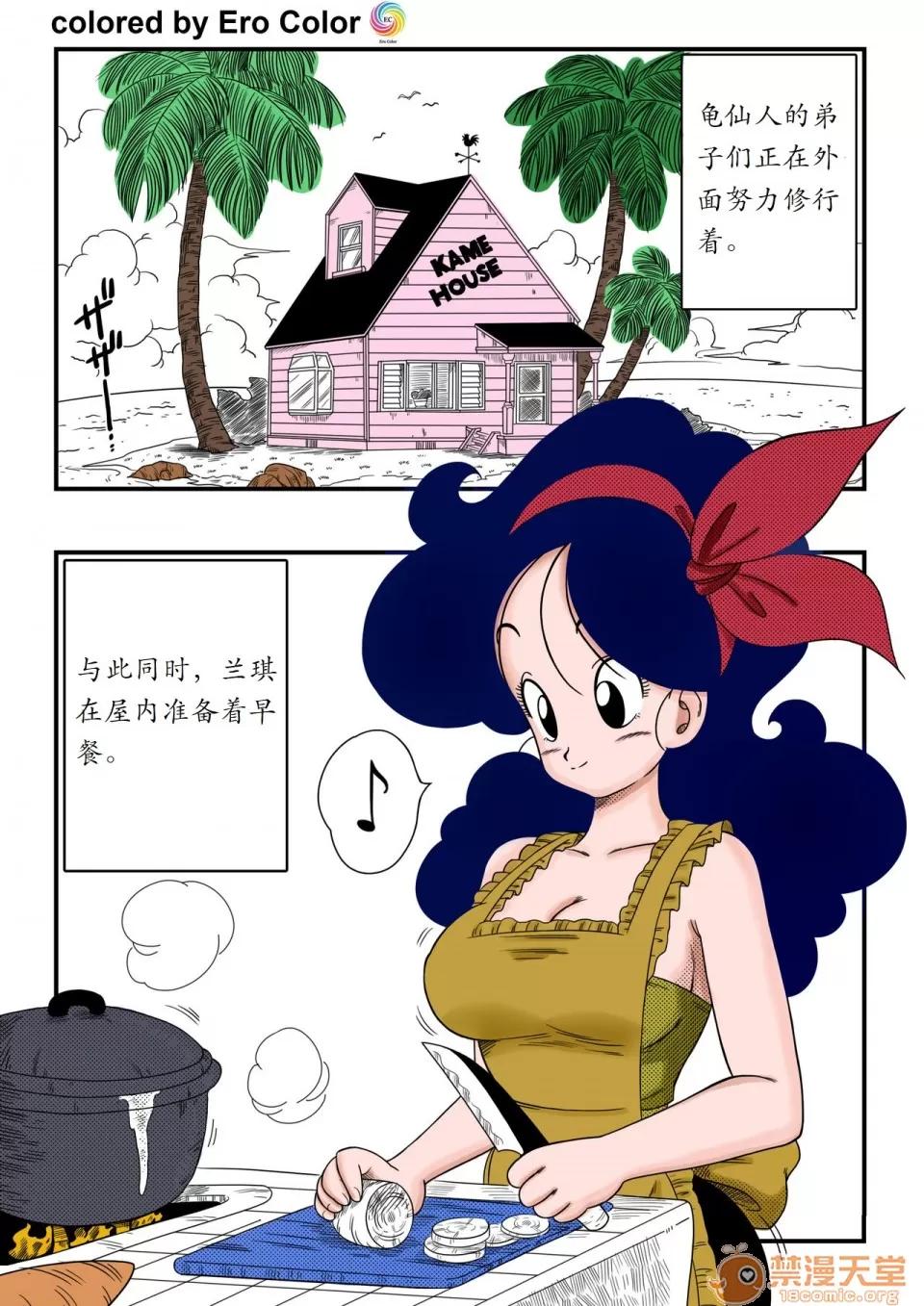 ハードなおシゴト! [夜中獨行漢化] [山本同人] ハードなおシゴト! (ドラゴンボール) [中國翻譯] 第2页