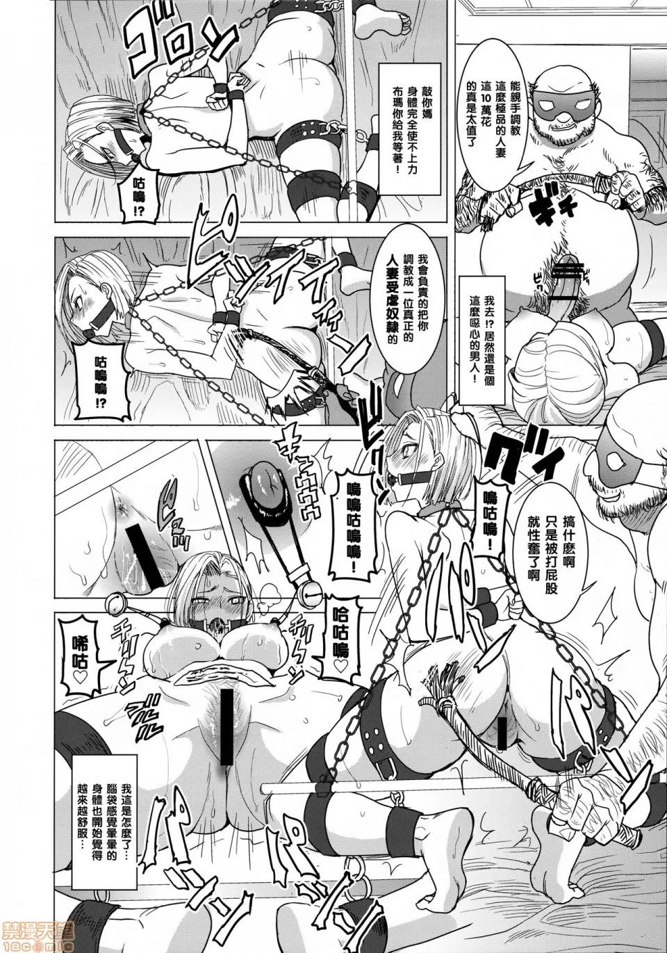 NIKU [黑條漢化] (COMIC1☆9) [なまけもの騎士團 (田中あじ)] DELIVERY NIKU BENKI (ドラゴンボールZ) 第10页