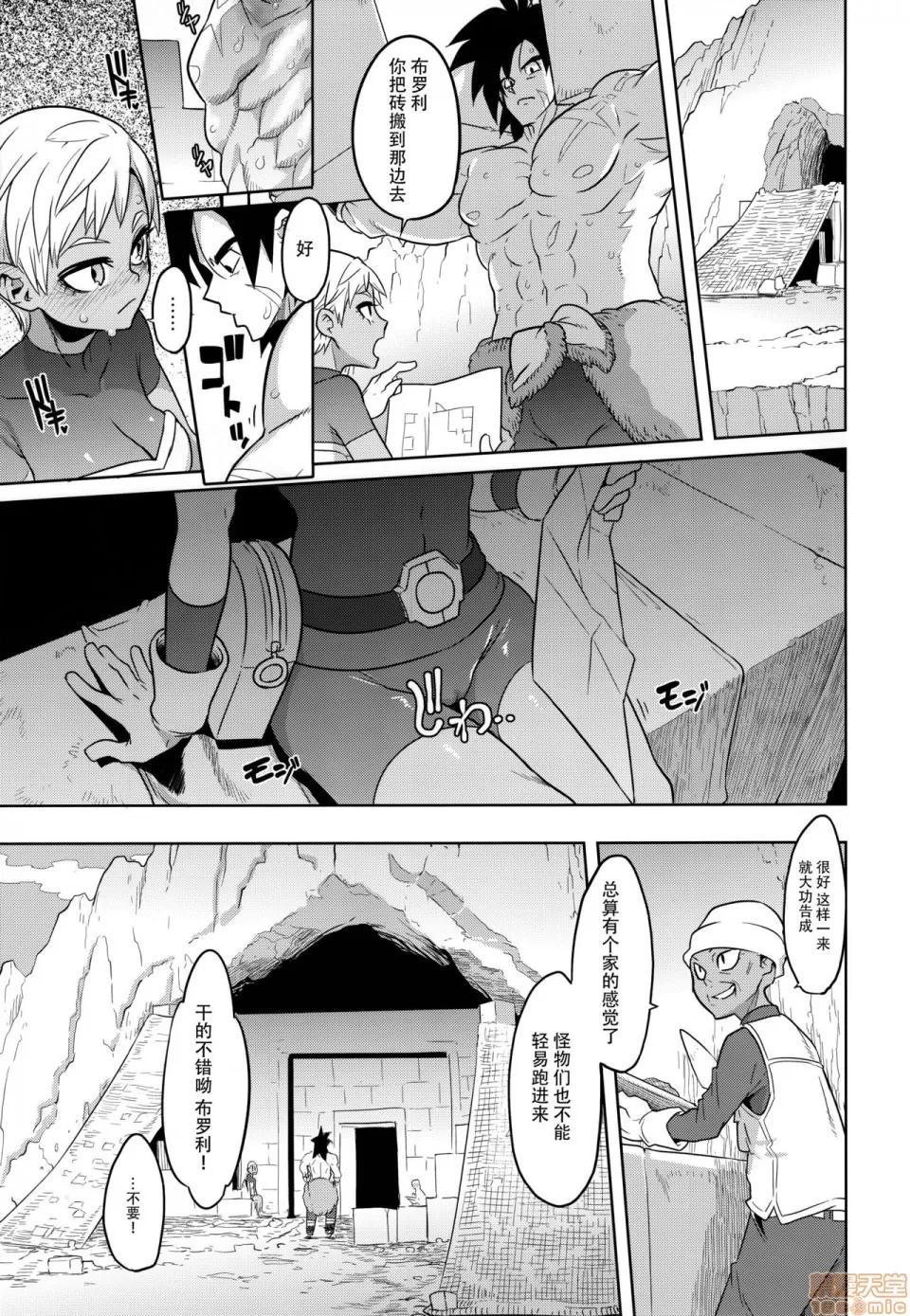 超ライチじゅーす [listen to yourself×swordman聯合漢化] (COMIC1☆15) [DA HOOTCH (新堂エル)] 超ライチじゅーす (ドラゴンボール超) 第3页