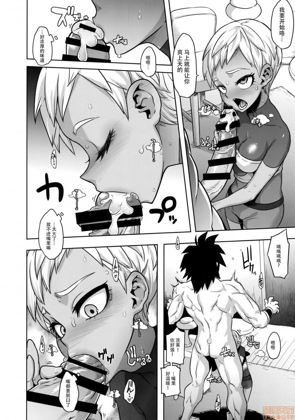 超ライチじゅーす [listen to yourself×swordman聯合漢化] (COMIC1☆15) [DA HOOTCH (新堂エル)] 超ライチじゅーす (ドラゴンボール超) 第14页