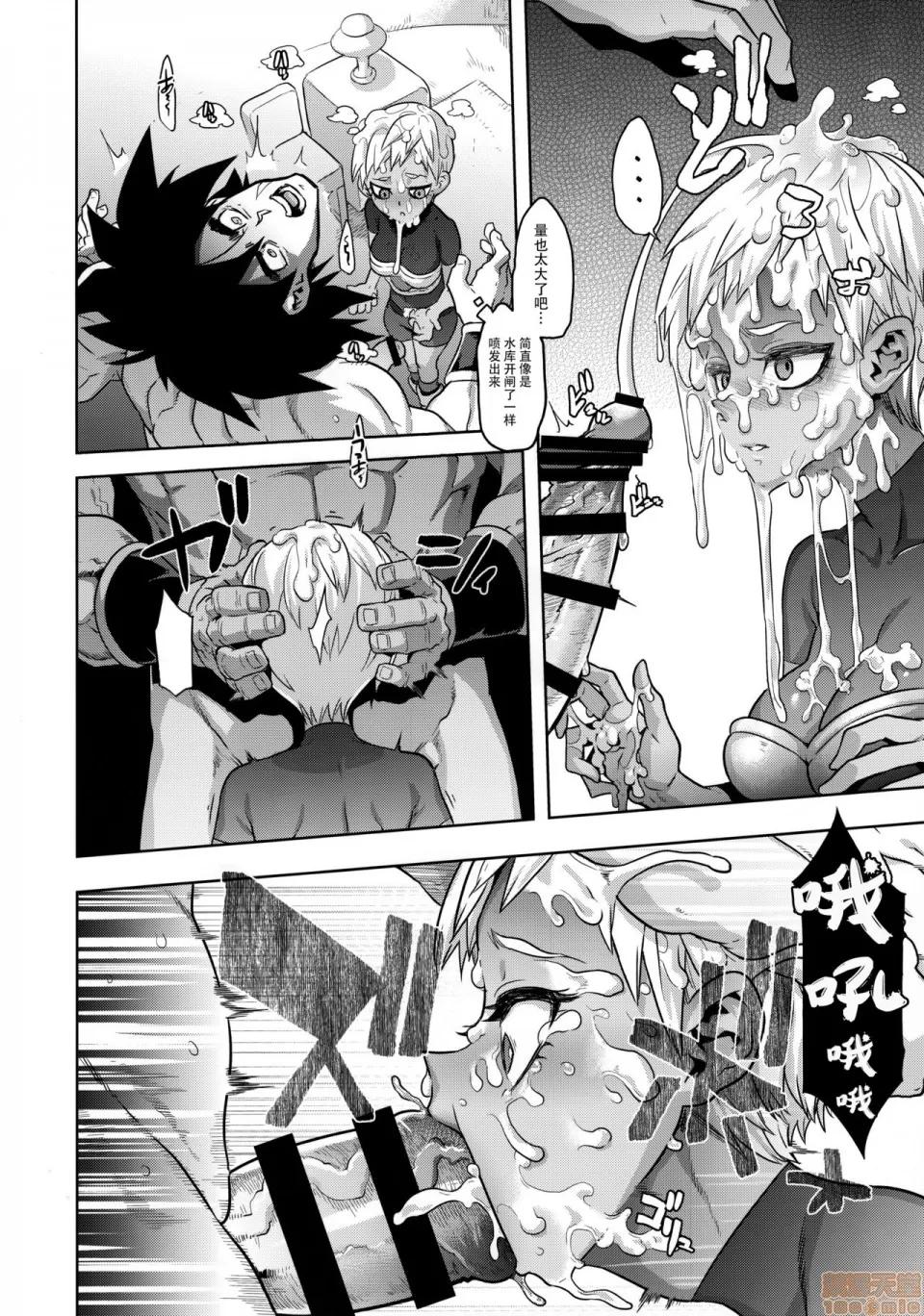 超ライチじゅーす [listen to yourself×swordman聯合漢化] (COMIC1☆15) [DA HOOTCH (新堂エル)] 超ライチじゅーす (ドラゴンボール超) 第18页
