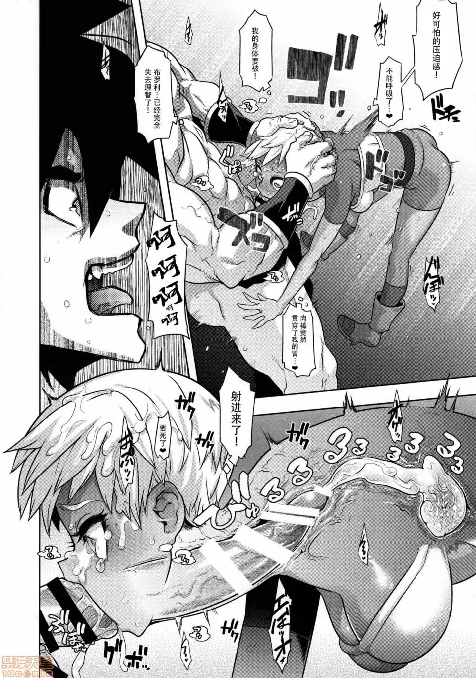 超ライチじゅーす [listen to yourself×swordman聯合漢化] (COMIC1☆15) [DA HOOTCH (新堂エル)] 超ライチじゅーす (ドラゴンボール超) 第20页