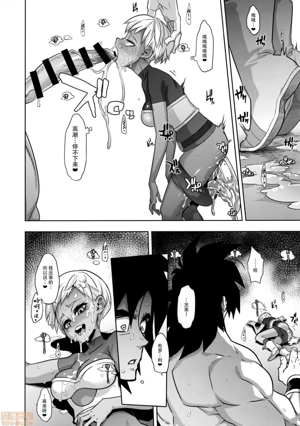 超ライチじゅーす [listen to yourself×swordman聯合漢化] (COMIC1☆15) [DA HOOTCH (新堂エル)] 超ライチじゅーす (ドラゴンボール超) 第22页