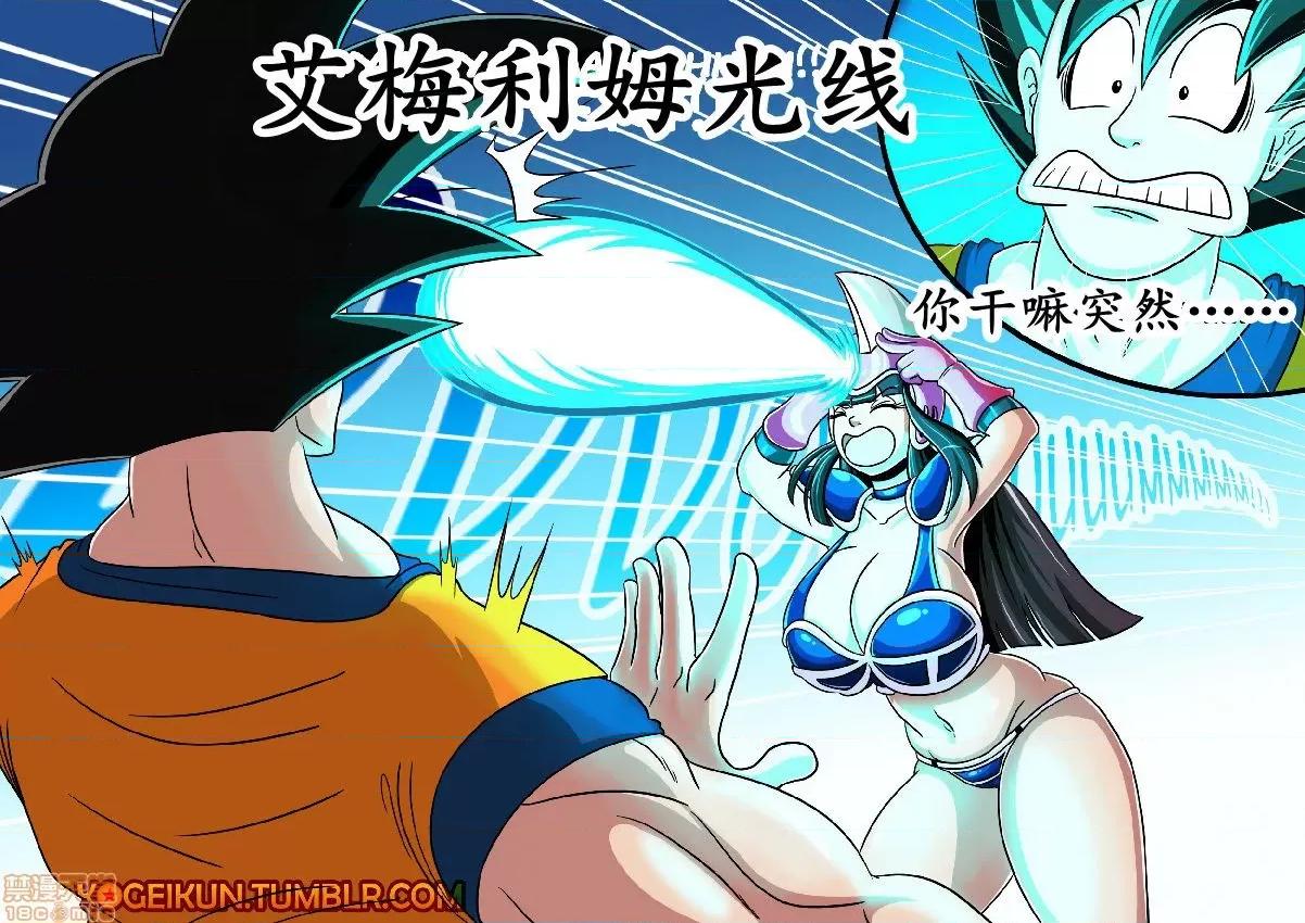 悟空家的大掃除 （K記翻譯）[Kogeikun]悟空家的大掃除 第11页