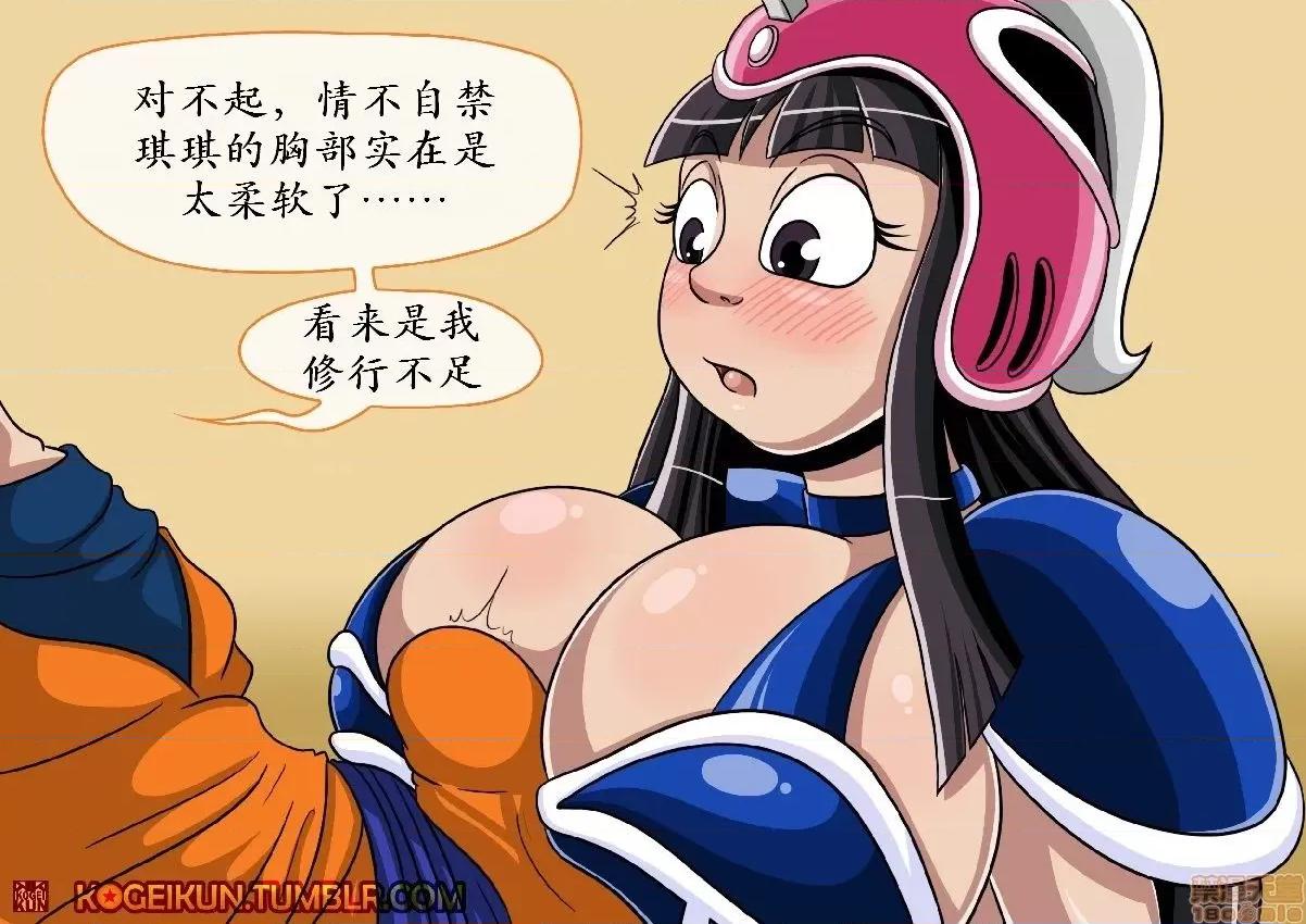 悟空家的大掃除 （K記翻譯）[Kogeikun]悟空家的大掃除 第14页