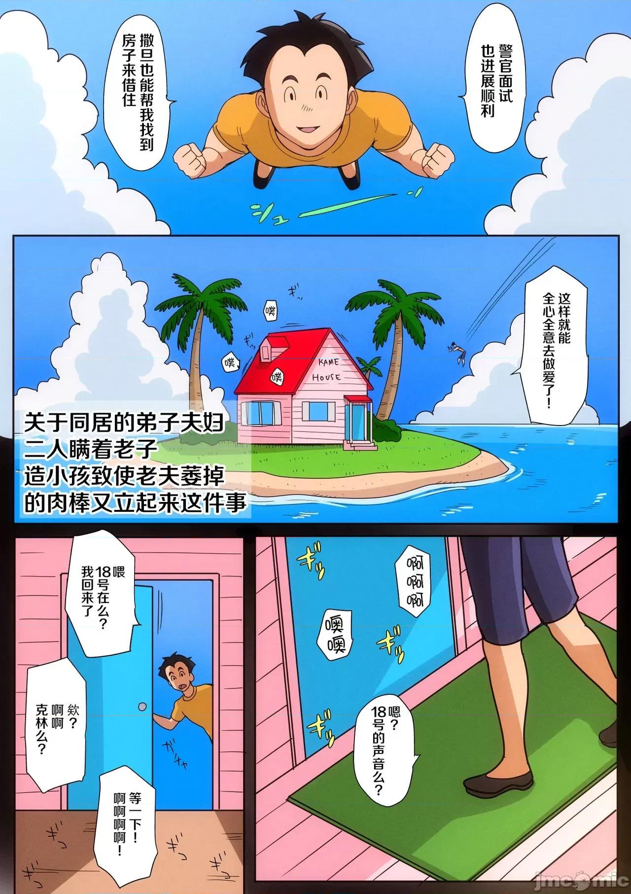 B級漫畫10 【不可視漢化】 [B級サイト (bkyu)] B級漫畫10 (ドラゴンボールZ)[中國翻譯] 第21页