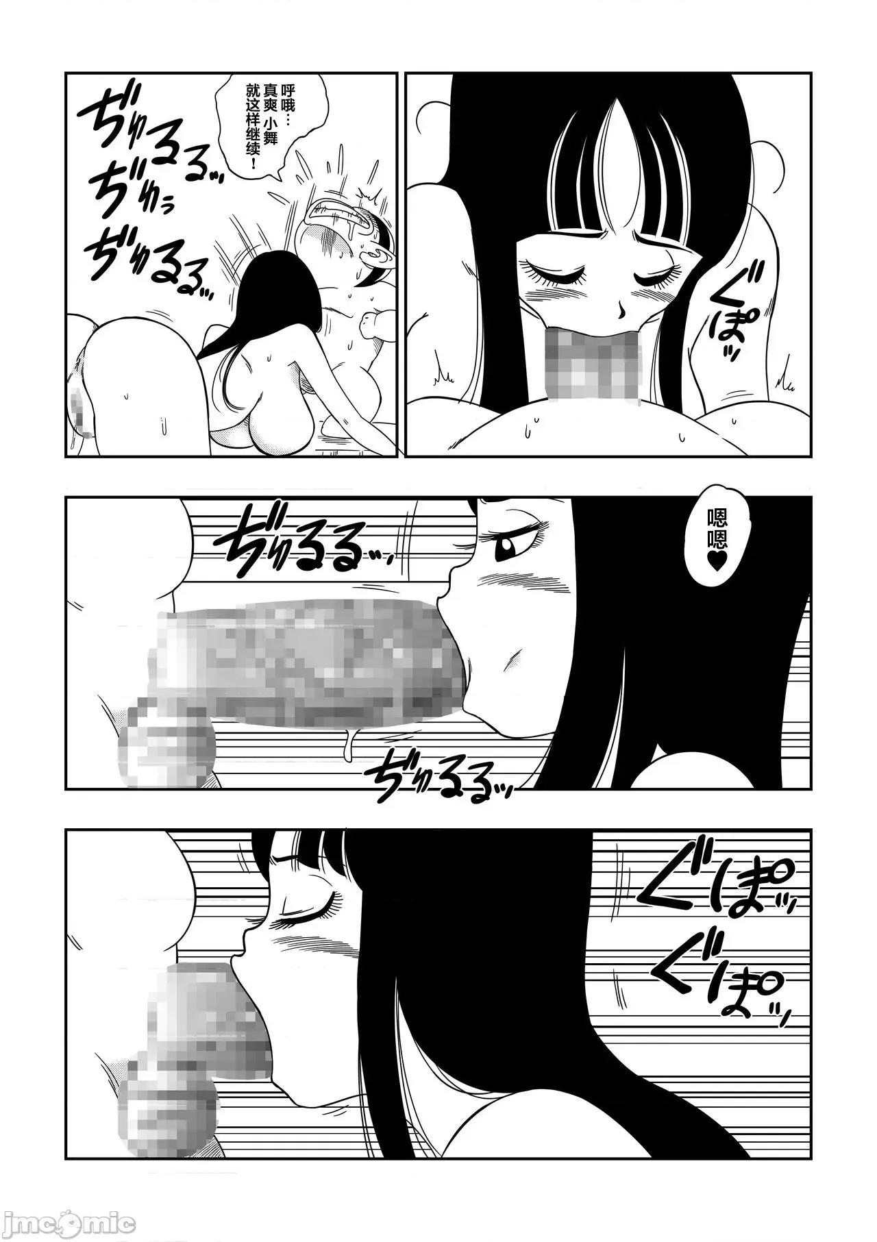 ピラフ城の危險な罠! [山本同人] ピラフ城の危險な罠! (ドラゴンボール) 第10页